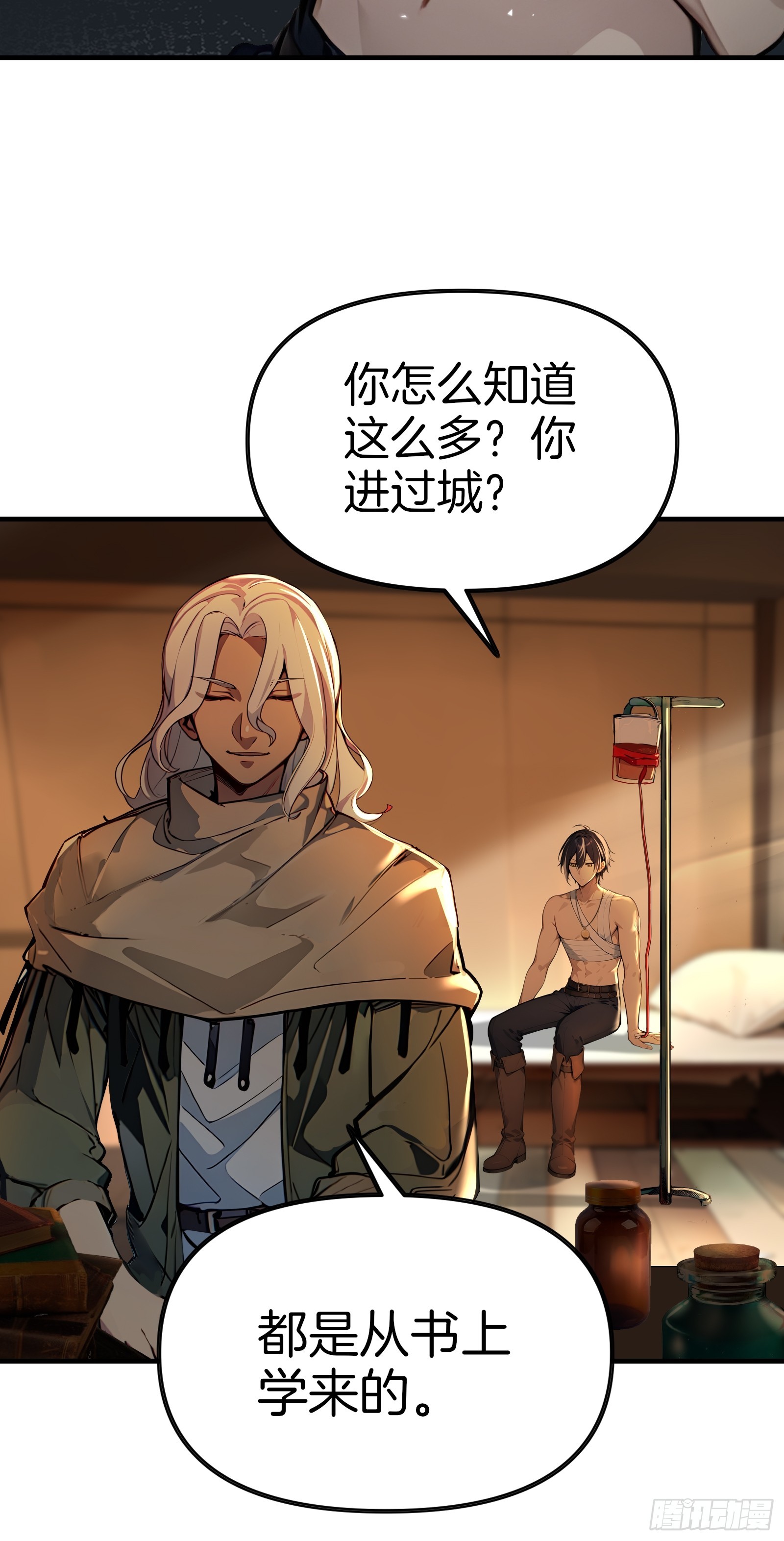 11   魔种之谜！(1/2)-第11话