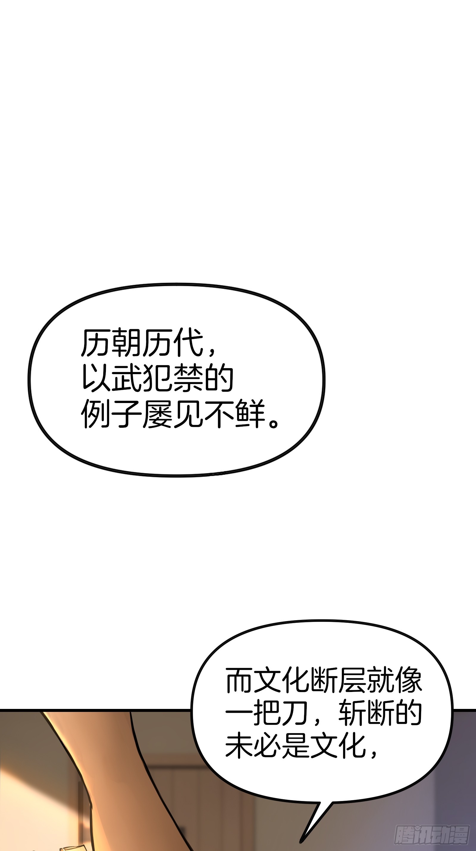 11   魔种之谜！(1/2)-第11话