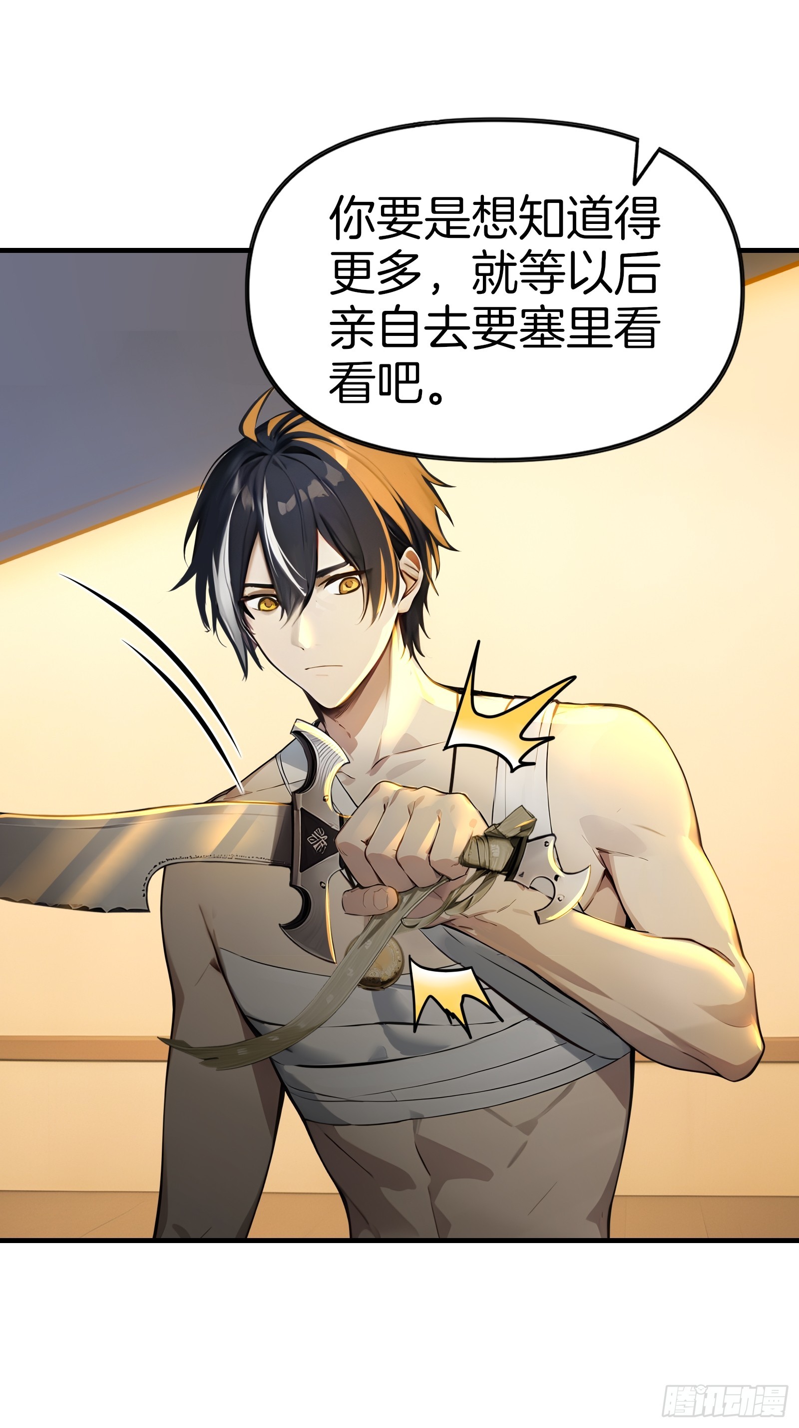 11   魔种之谜！(1/2)-第11话