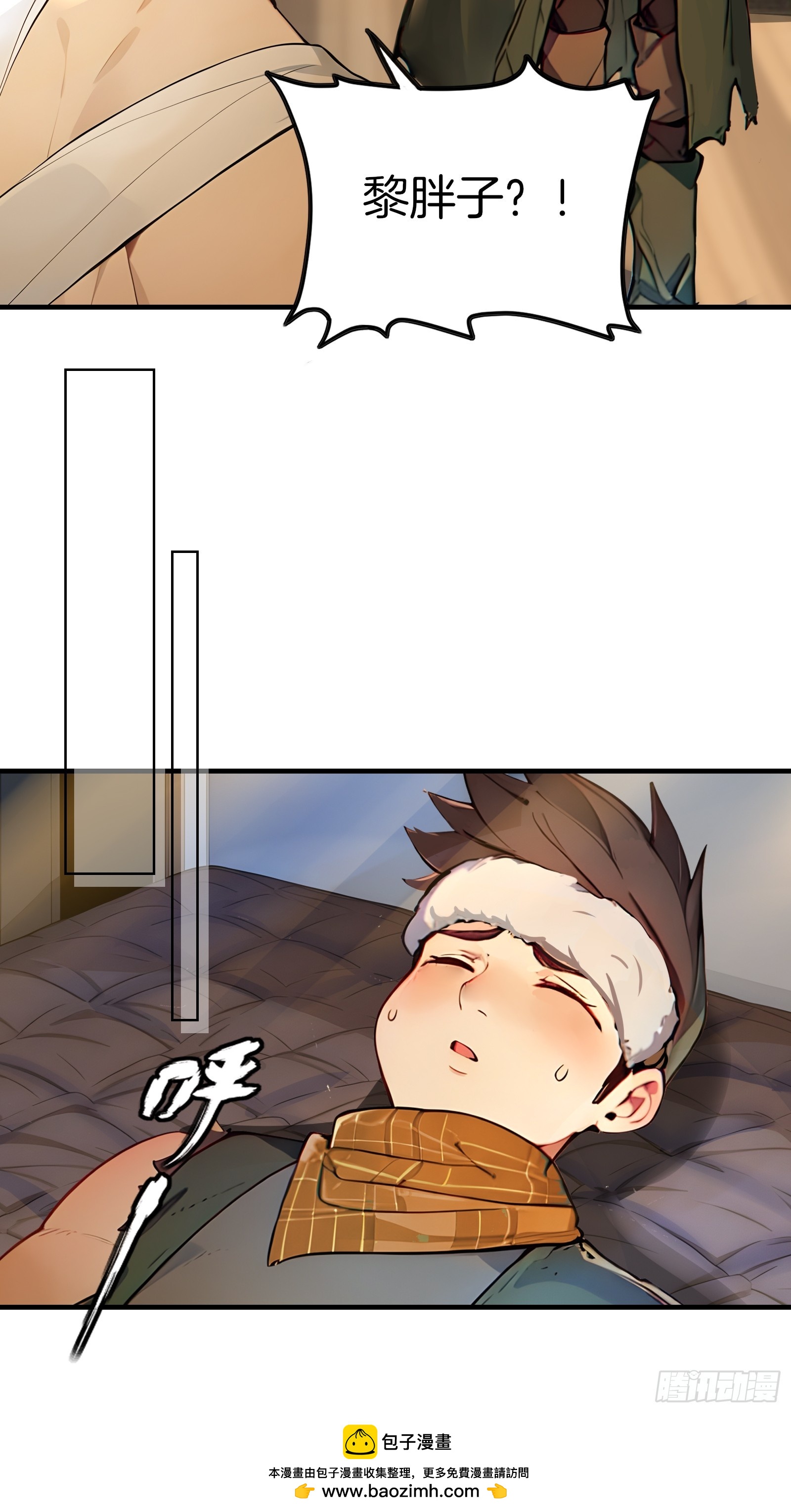 11   魔种之谜！(1/2)-第11话