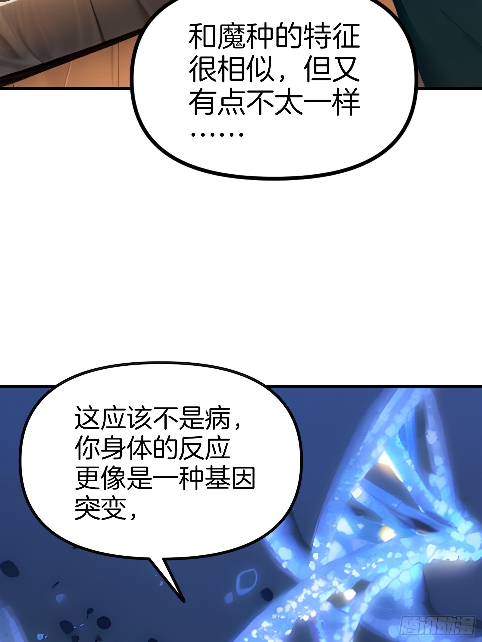 11   魔种之谜！(1/2)-第11话