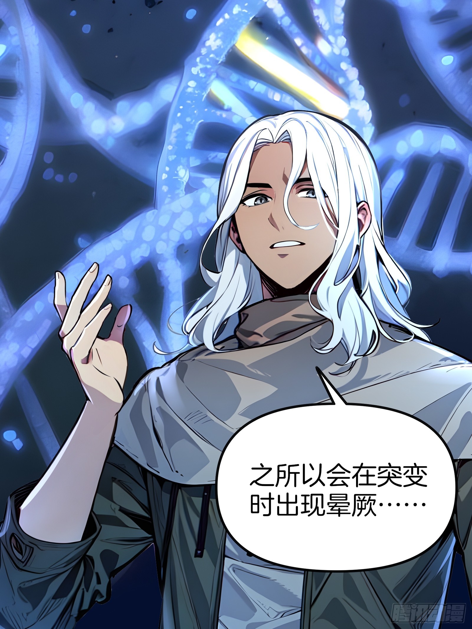 11   魔种之谜！(1/2)-第11话