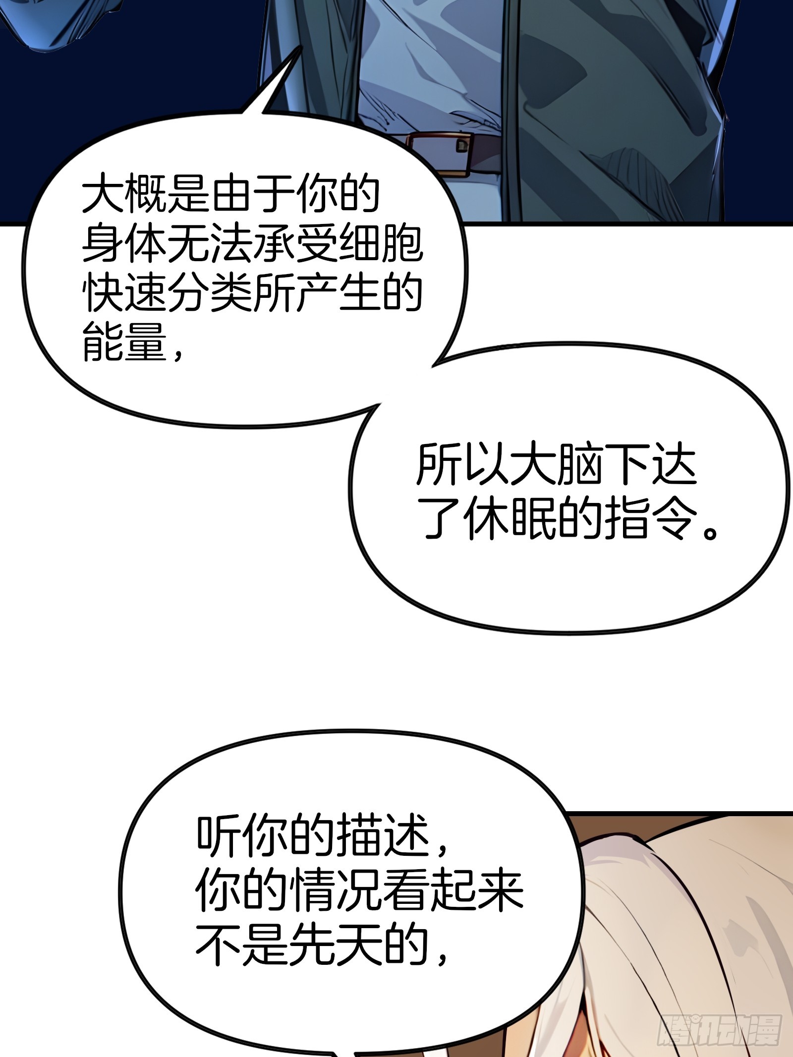 11   魔种之谜！(1/2)-第11话