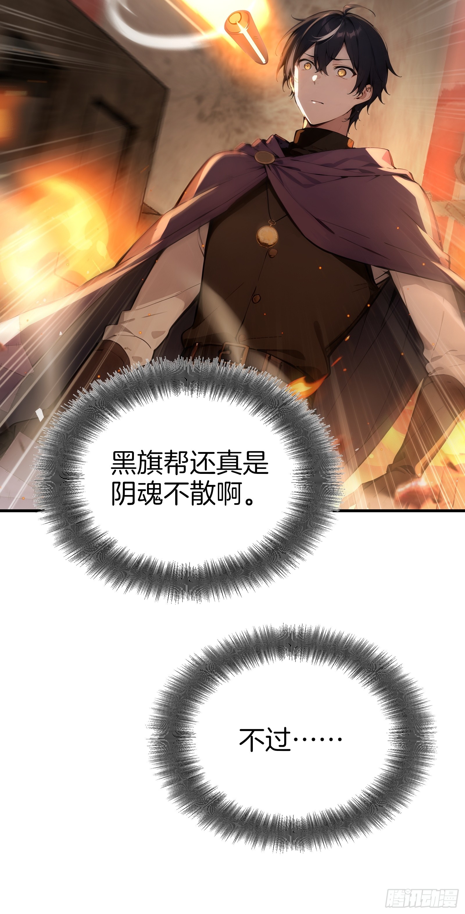 13   异能觉醒(1/2)-第13话