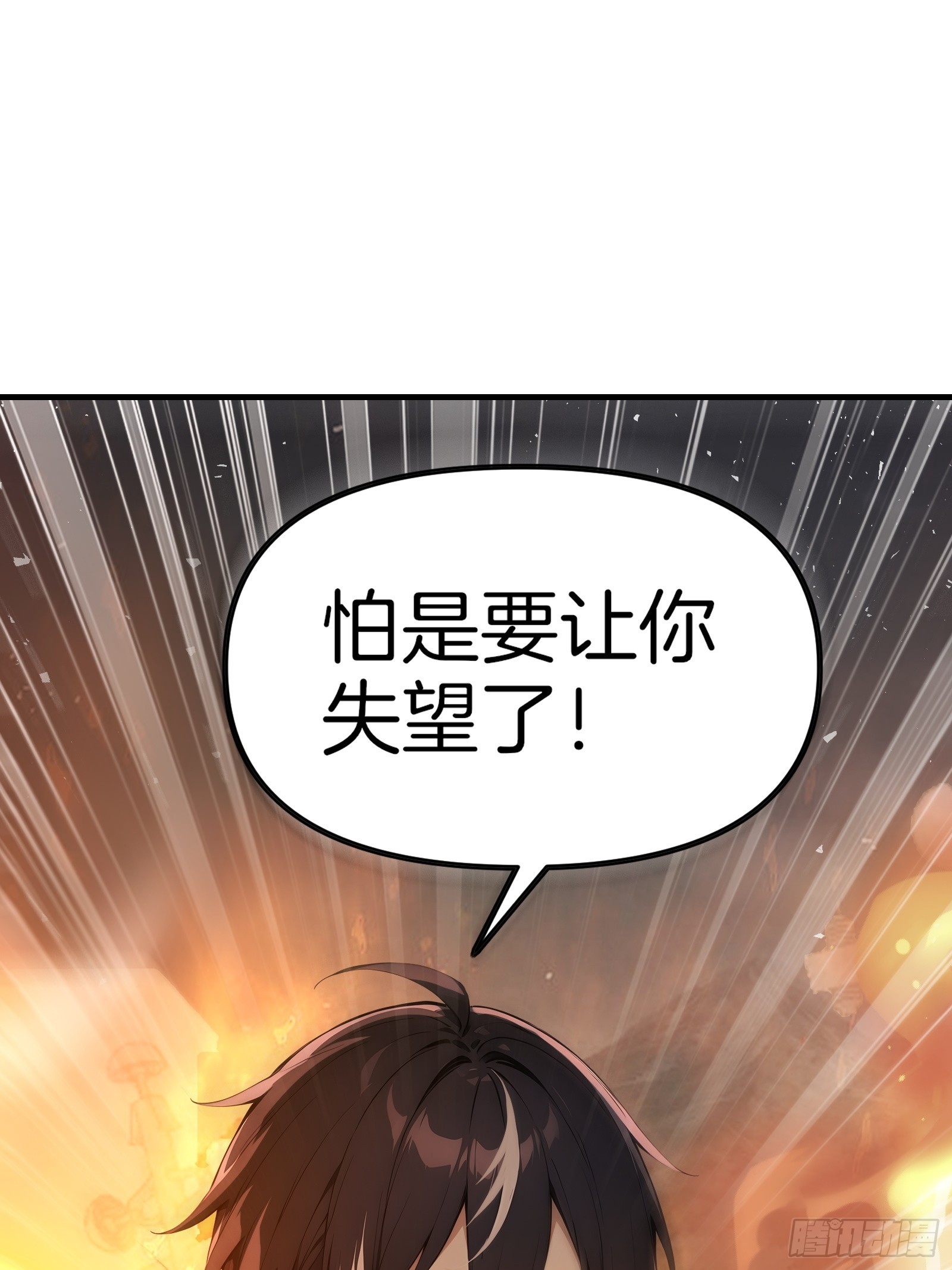 13   异能觉醒(1/2)-第13话