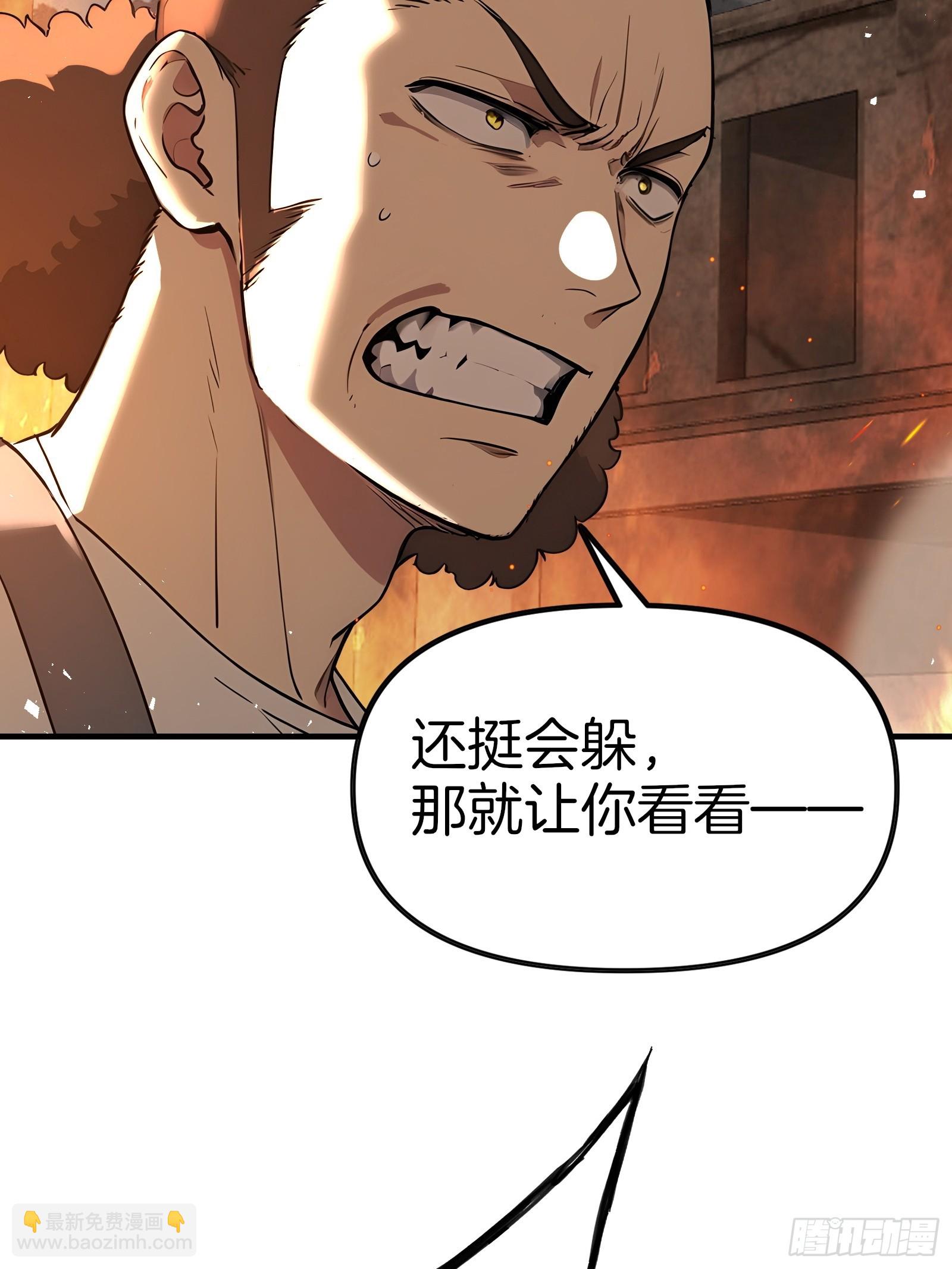 13   异能觉醒(1/2)-第13话