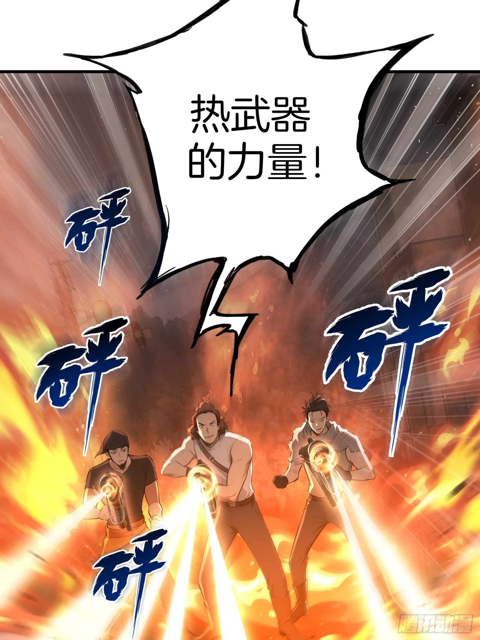 13   异能觉醒(1/2)-第13话