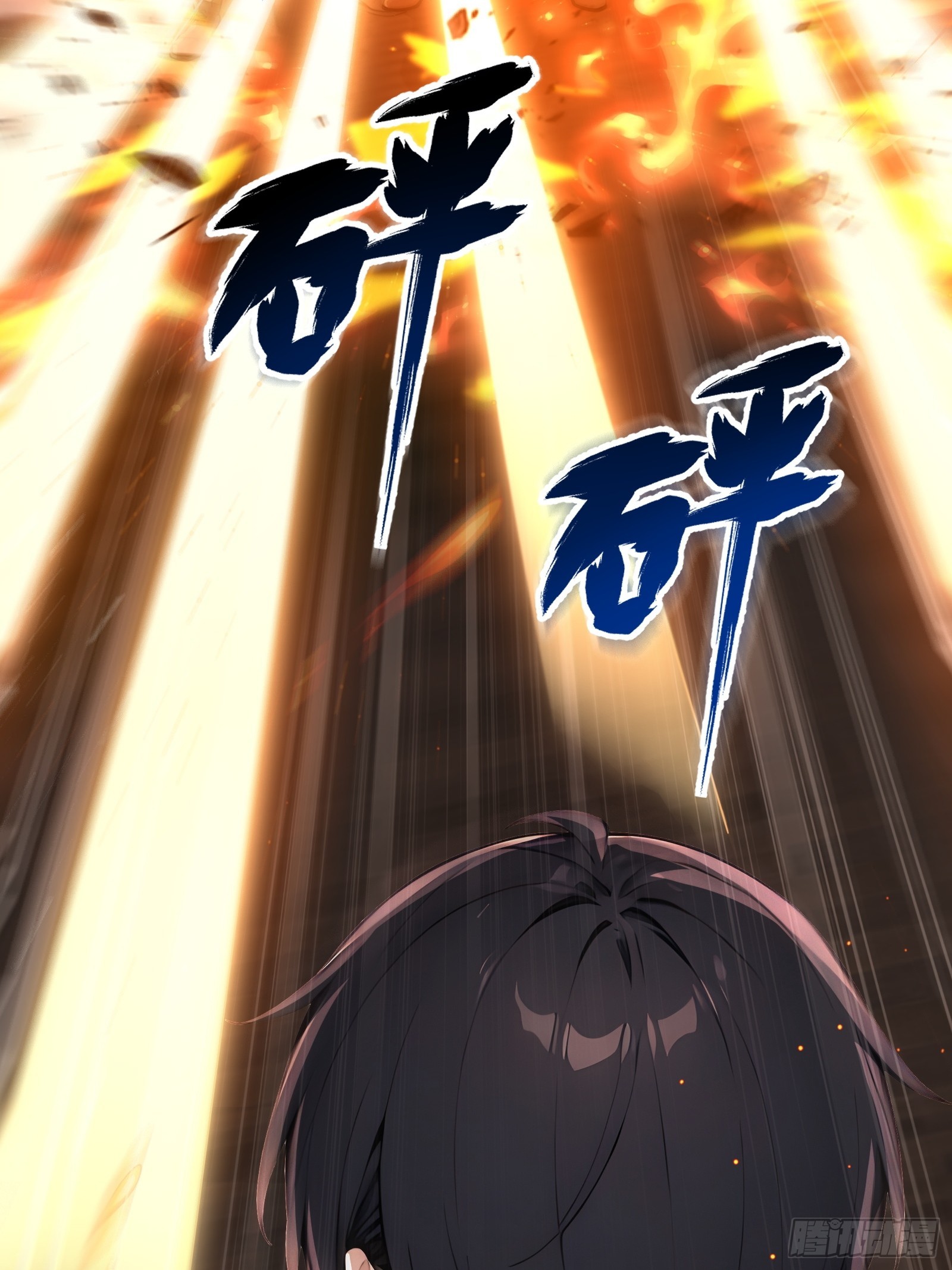 13   异能觉醒(1/2)-第13话