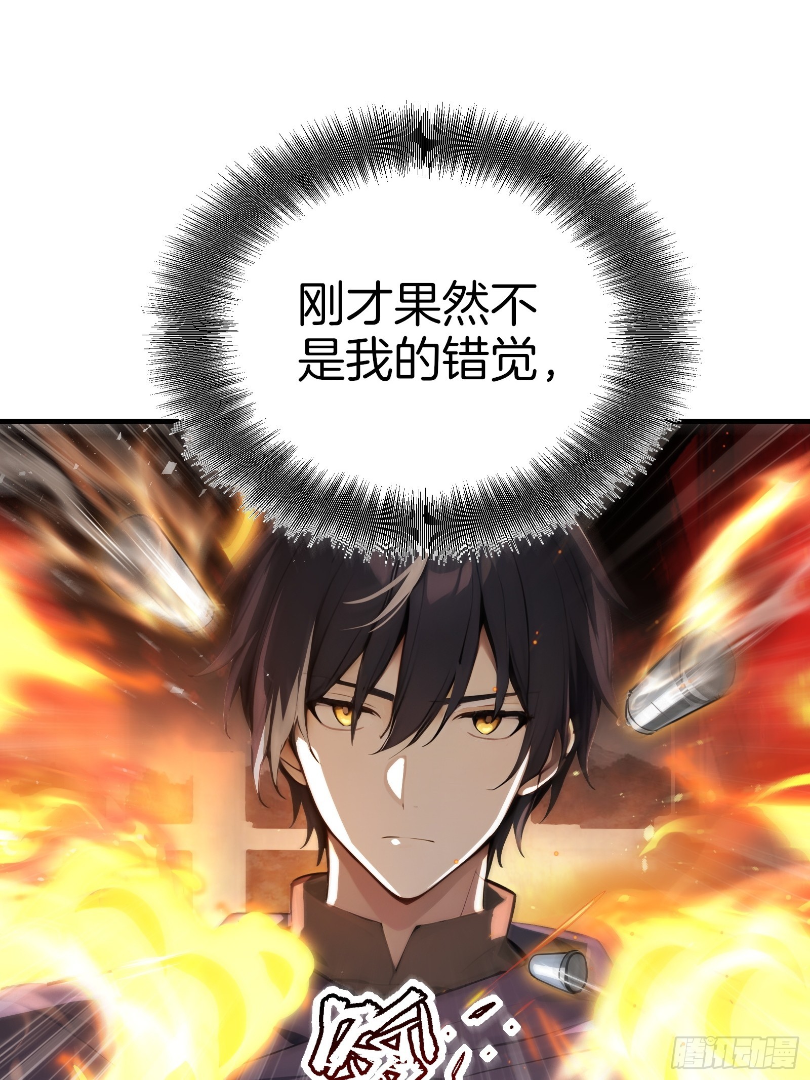 13   异能觉醒(1/2)-第13话