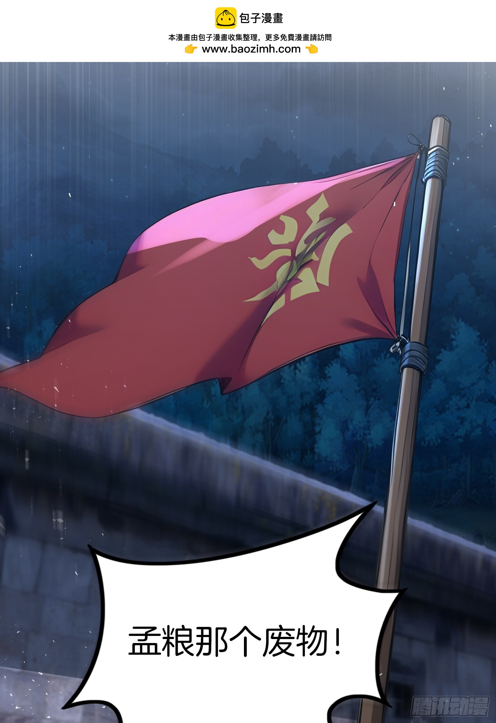 13   异能觉醒(1/2)-第13话