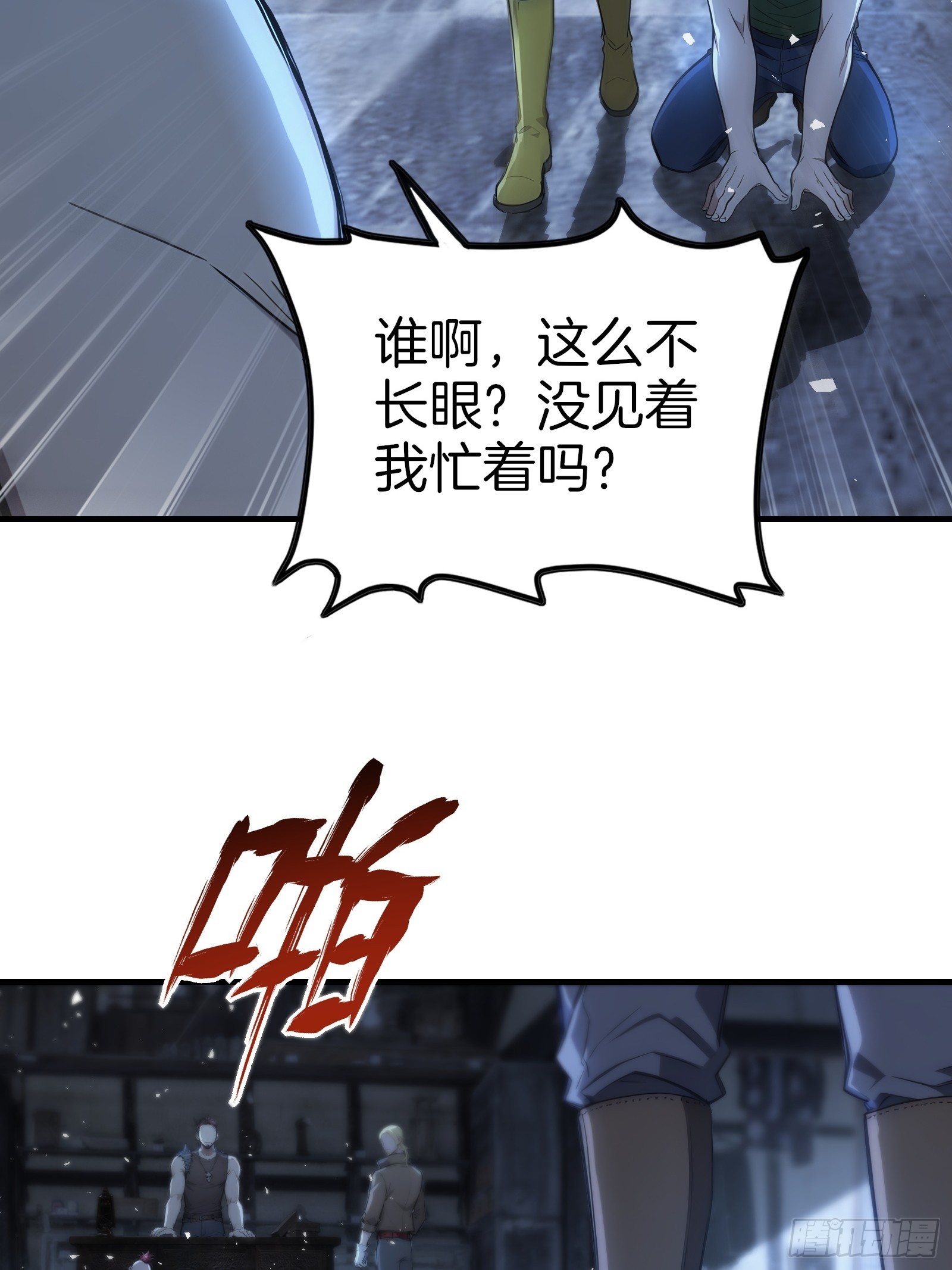 13   异能觉醒(1/2)-第13话