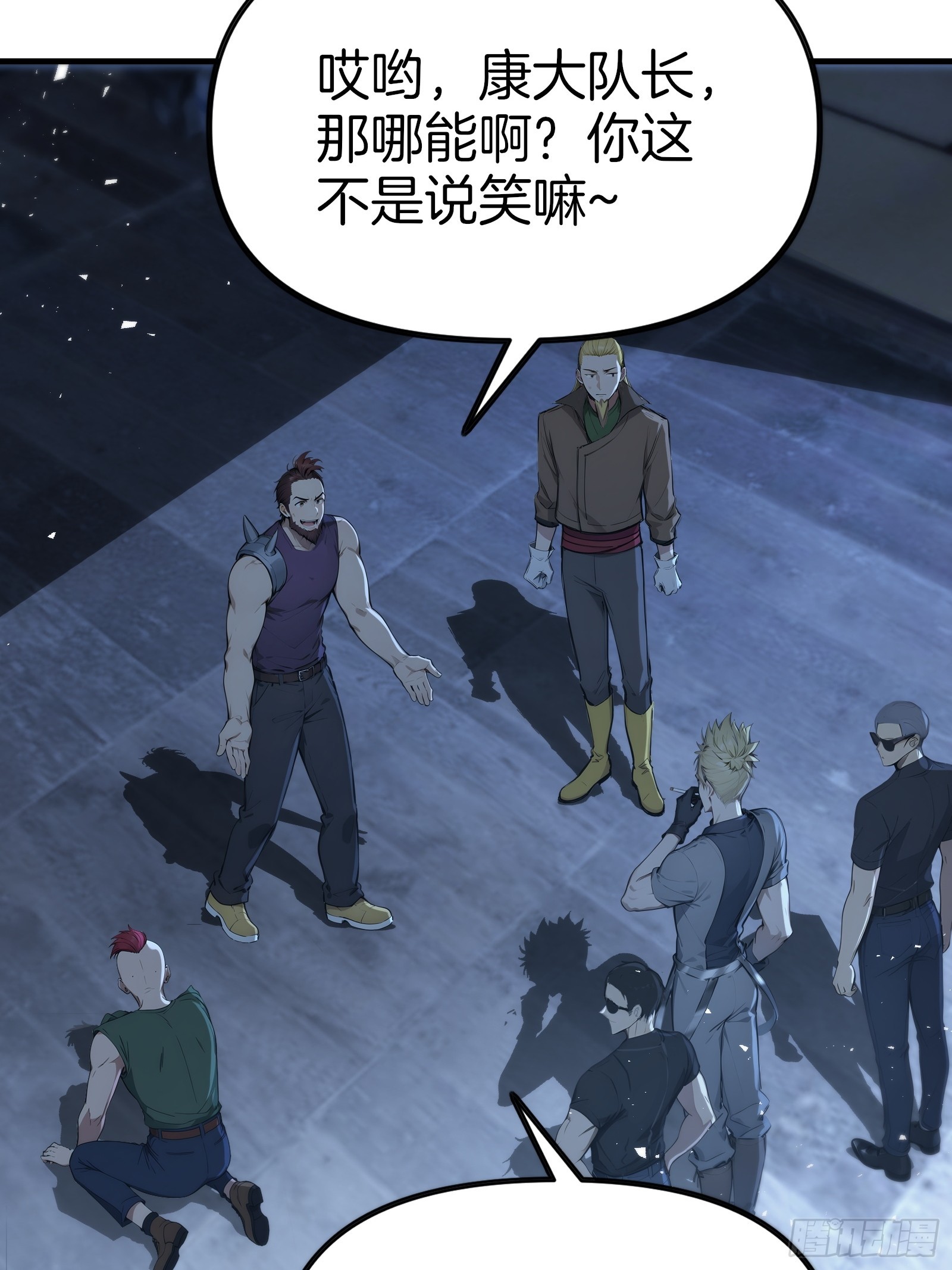 13   异能觉醒(1/2)-第13话