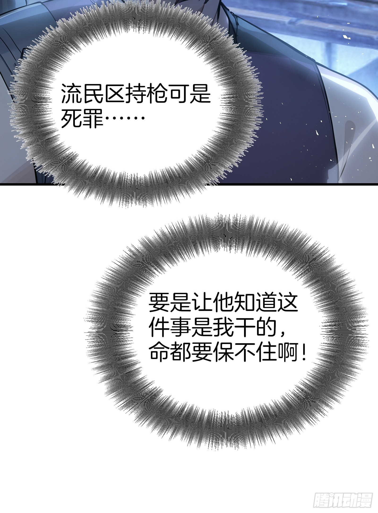 13   异能觉醒(1/2)-第13话