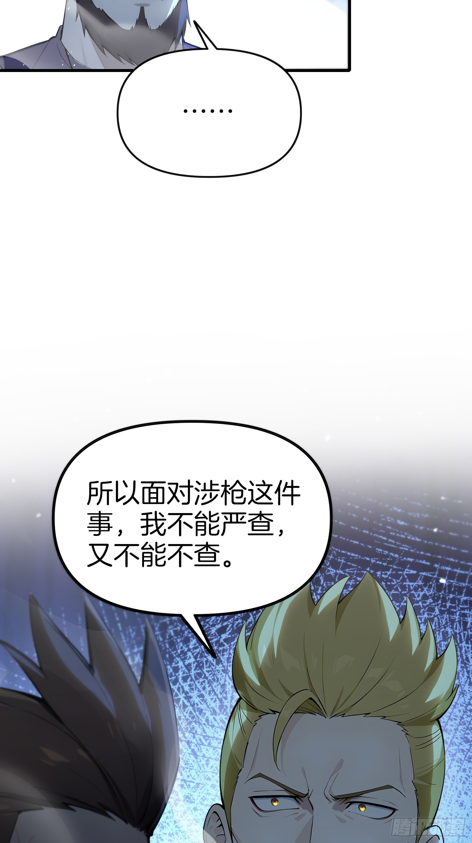 13   异能觉醒(1/2)-第13话