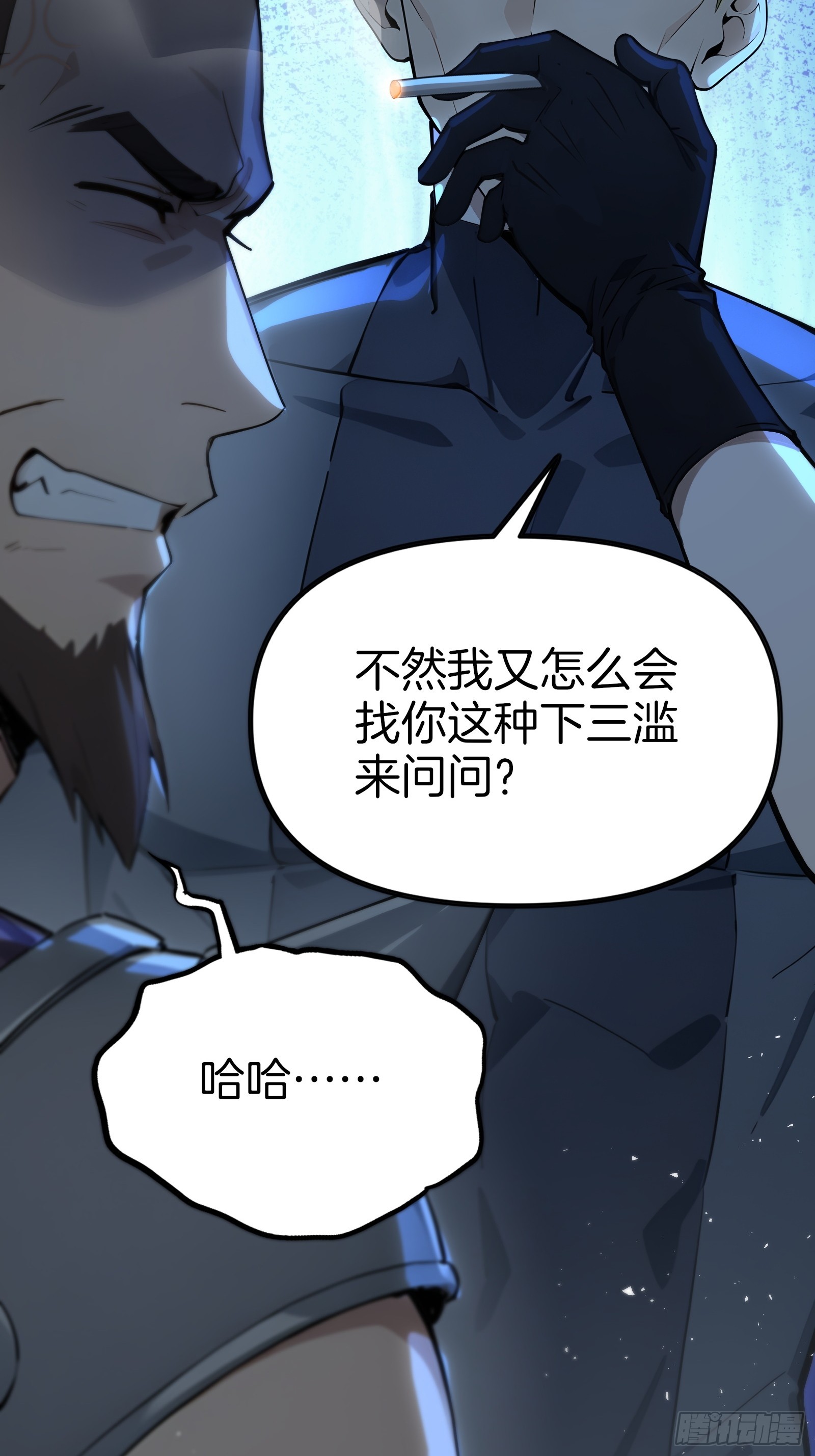 13   异能觉醒(1/2)-第13话