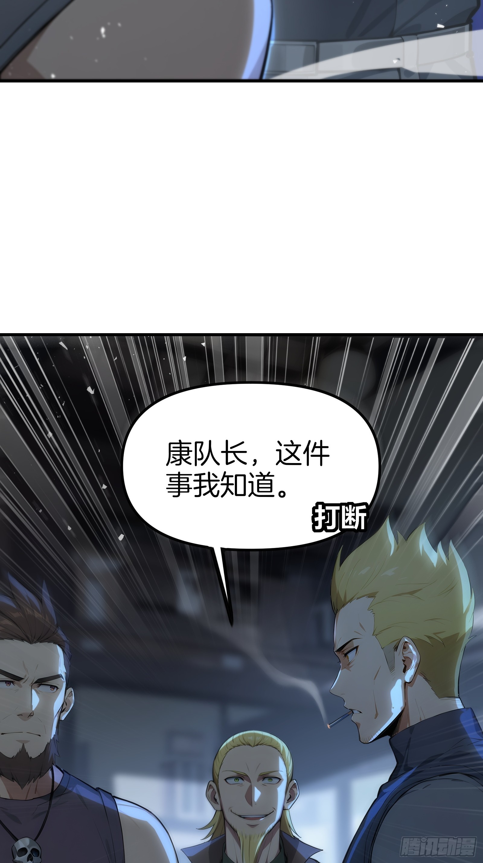 13   异能觉醒(1/2)-第13话