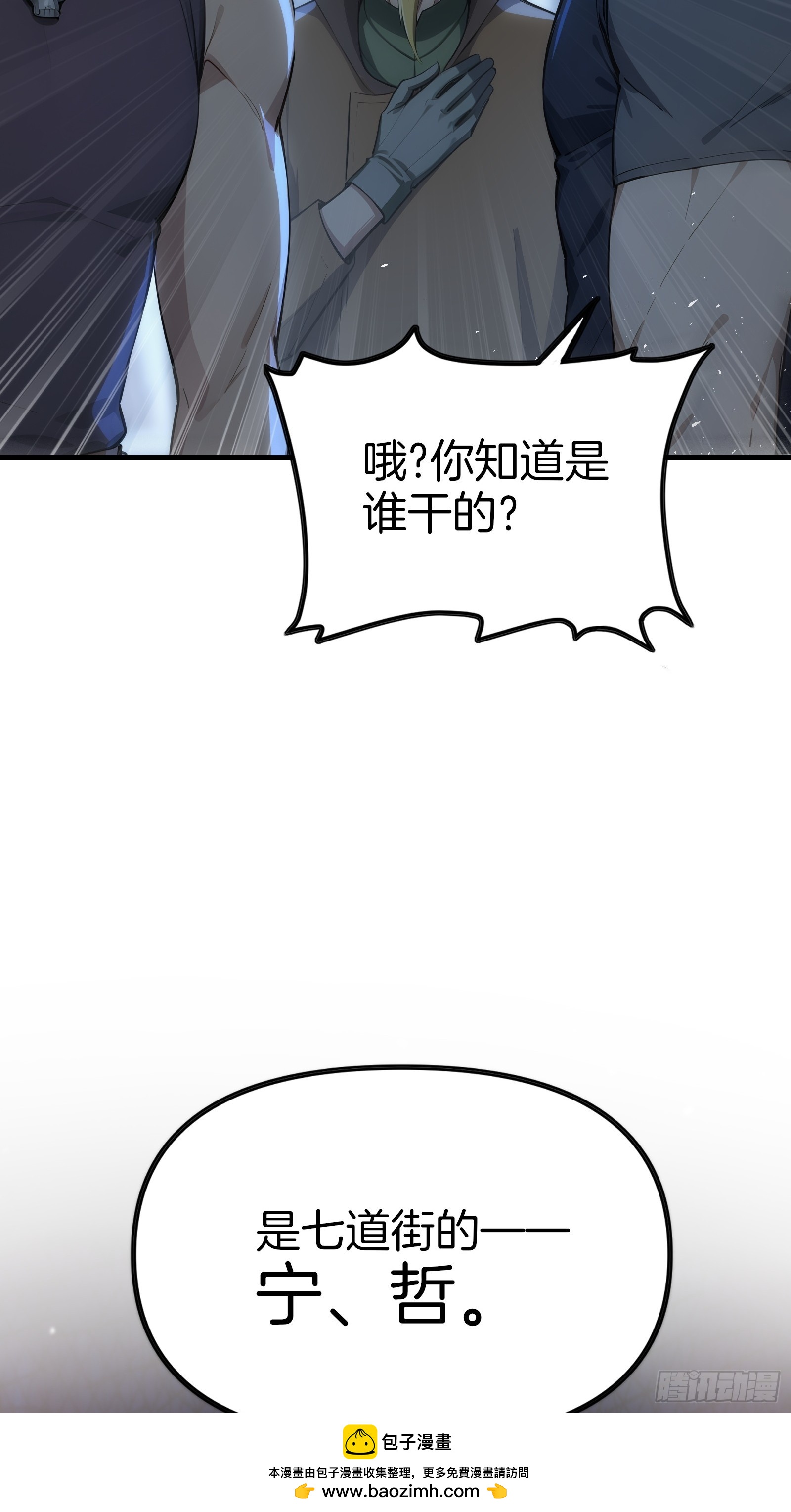 13   异能觉醒(1/2)-第13话