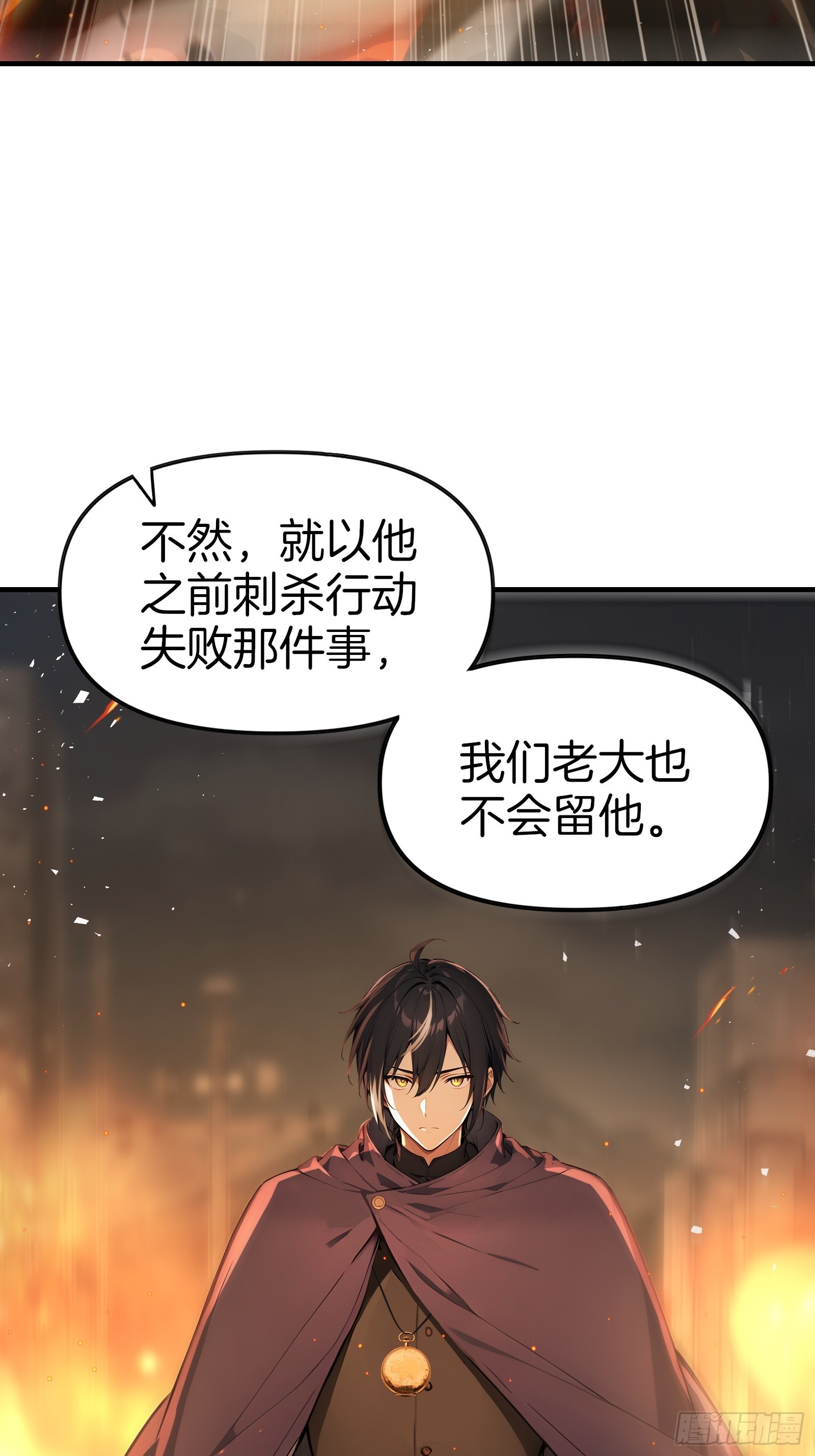 13   异能觉醒(1/2)-第13话