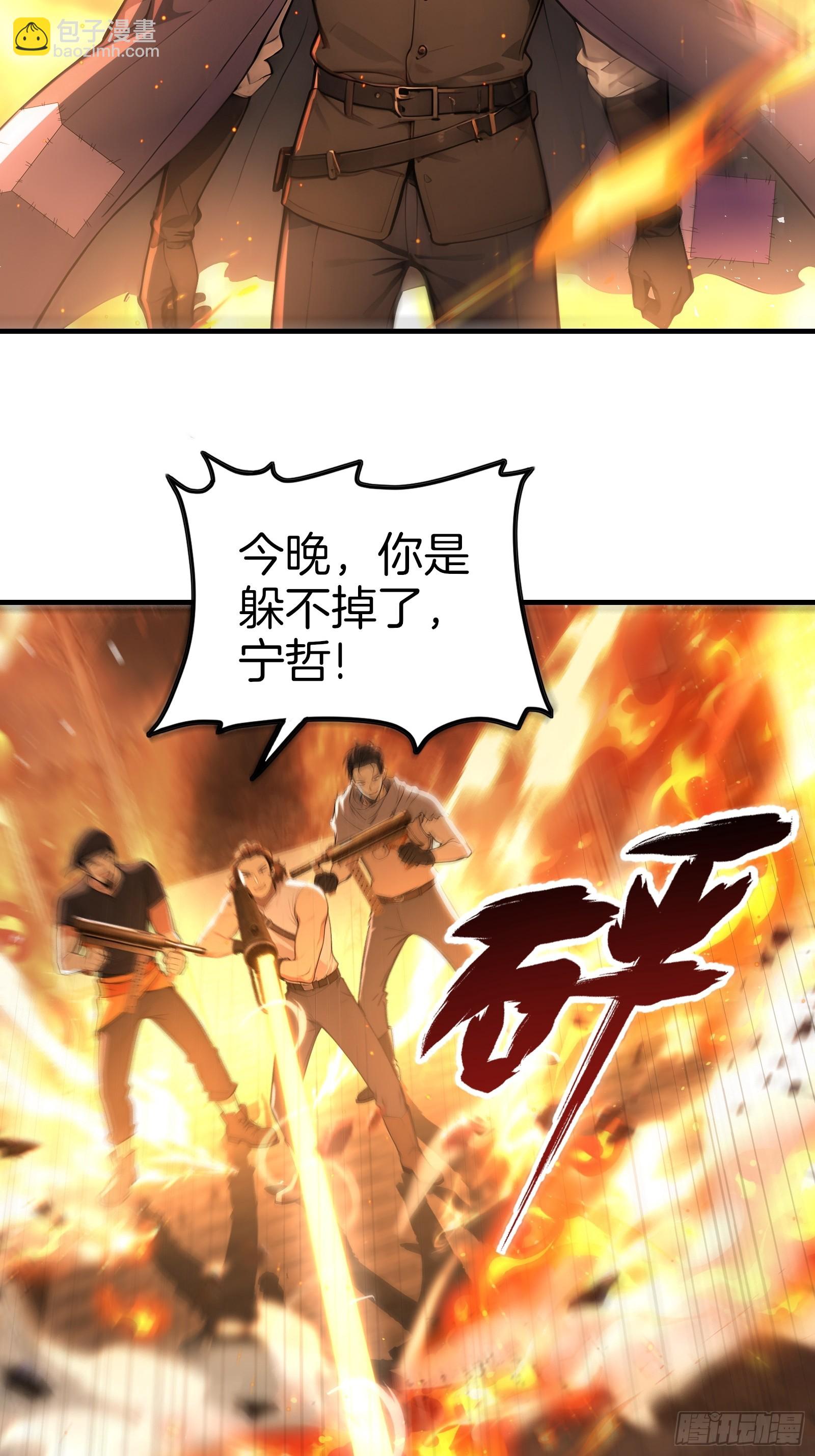 13   异能觉醒(1/2)-第13话