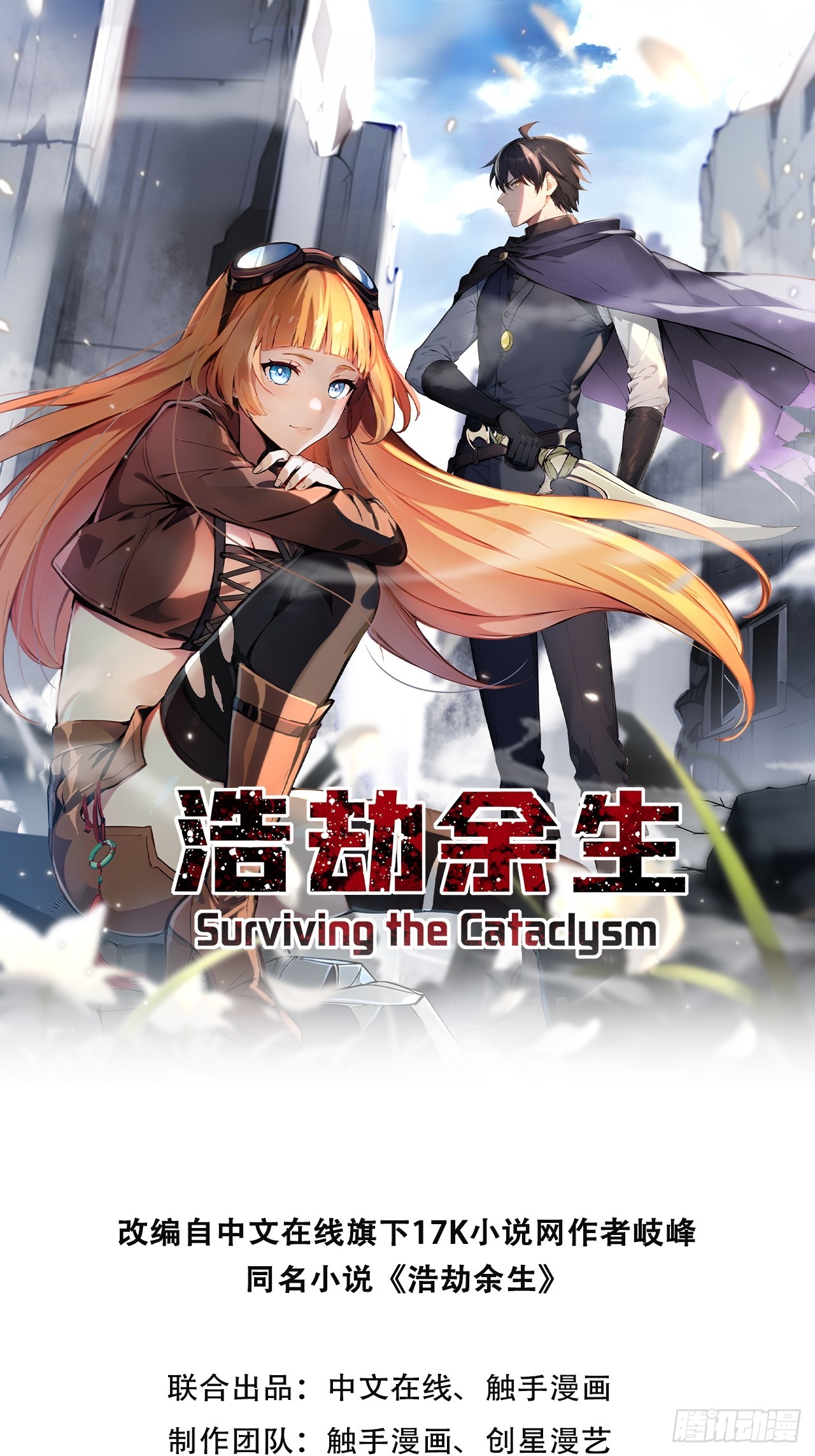 15   生死解救！(1/2)-第15话