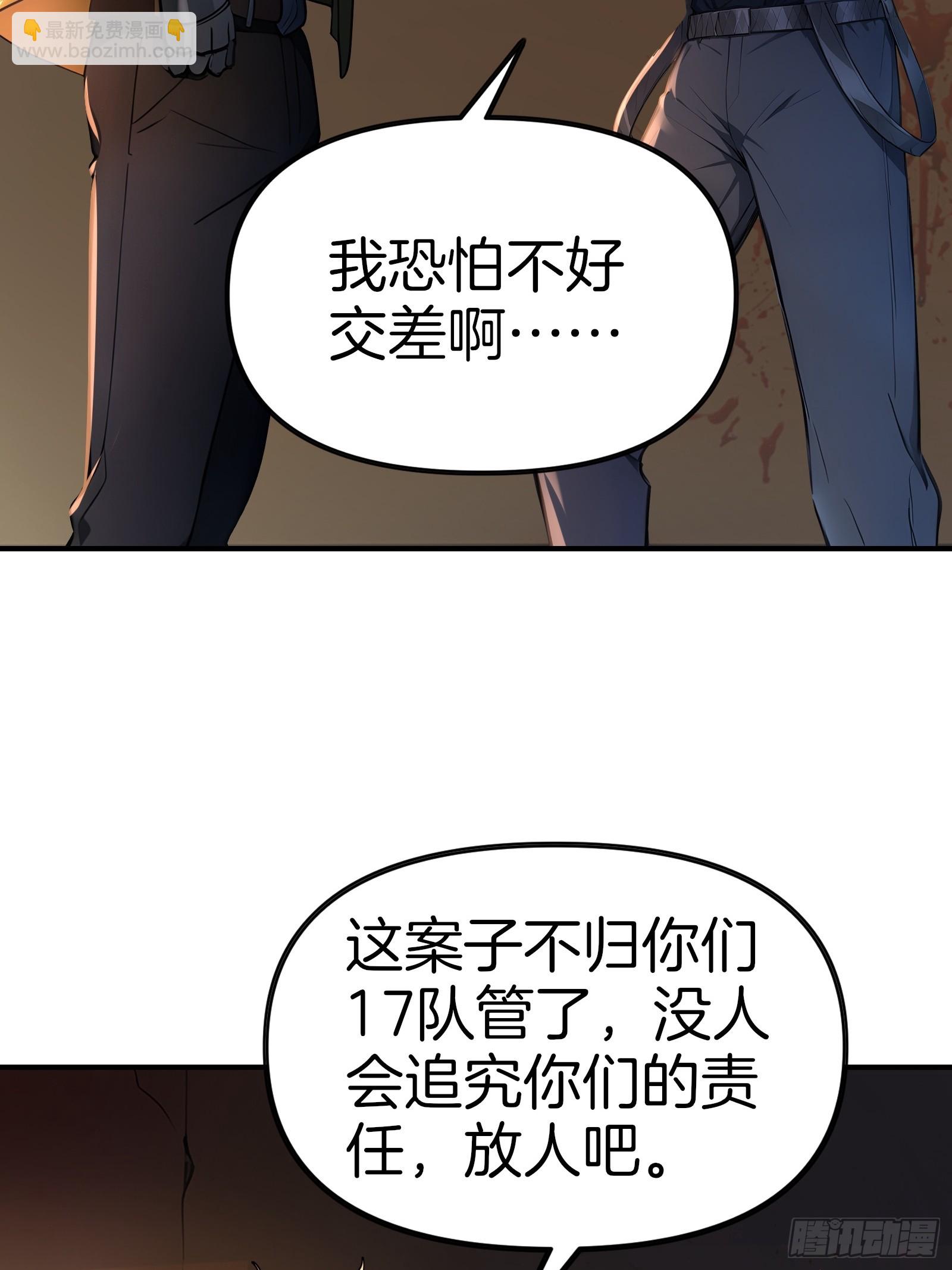 15   生死解救！(1/2)-第15话