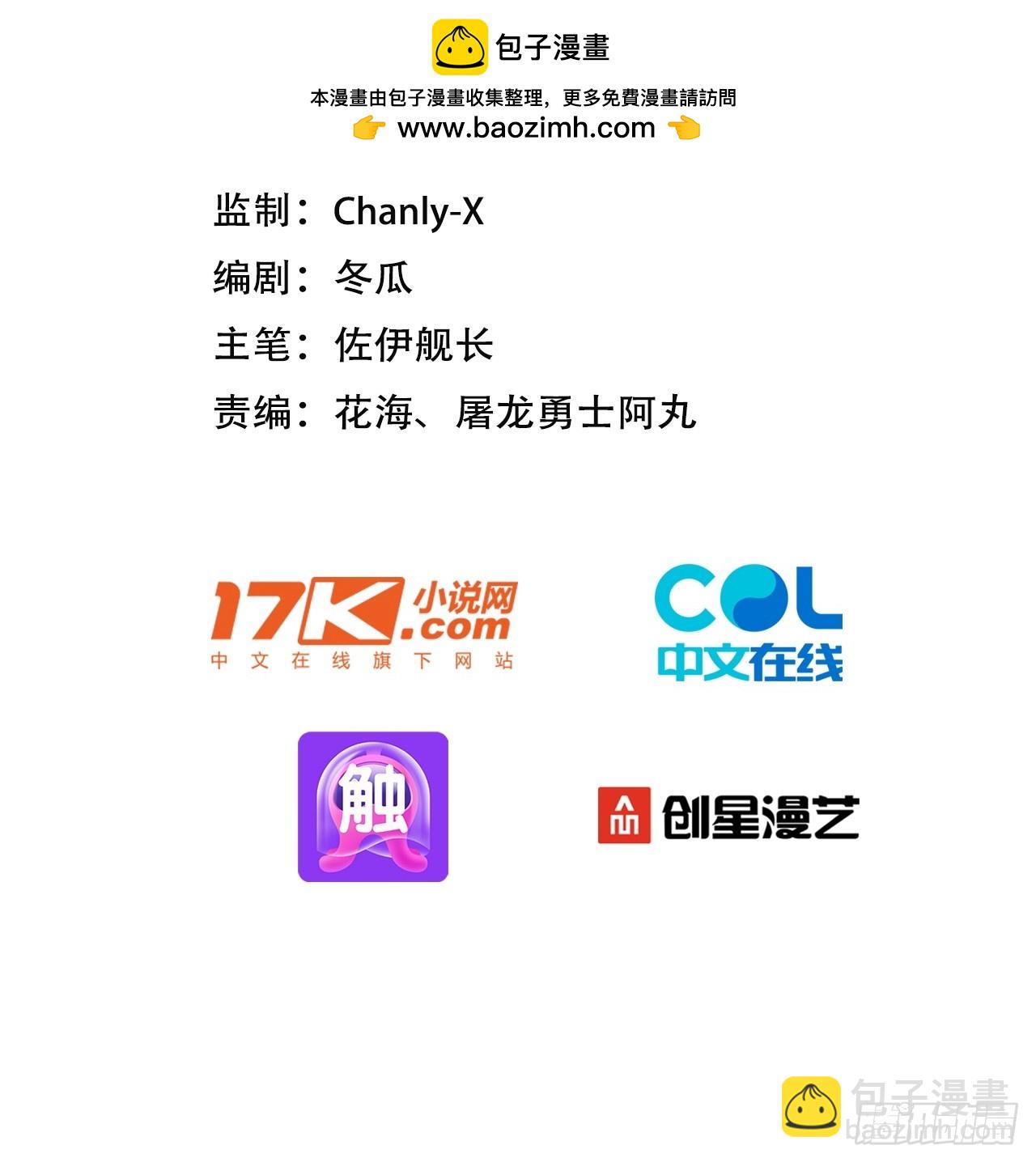 15   生死解救！(1/2)-第15话