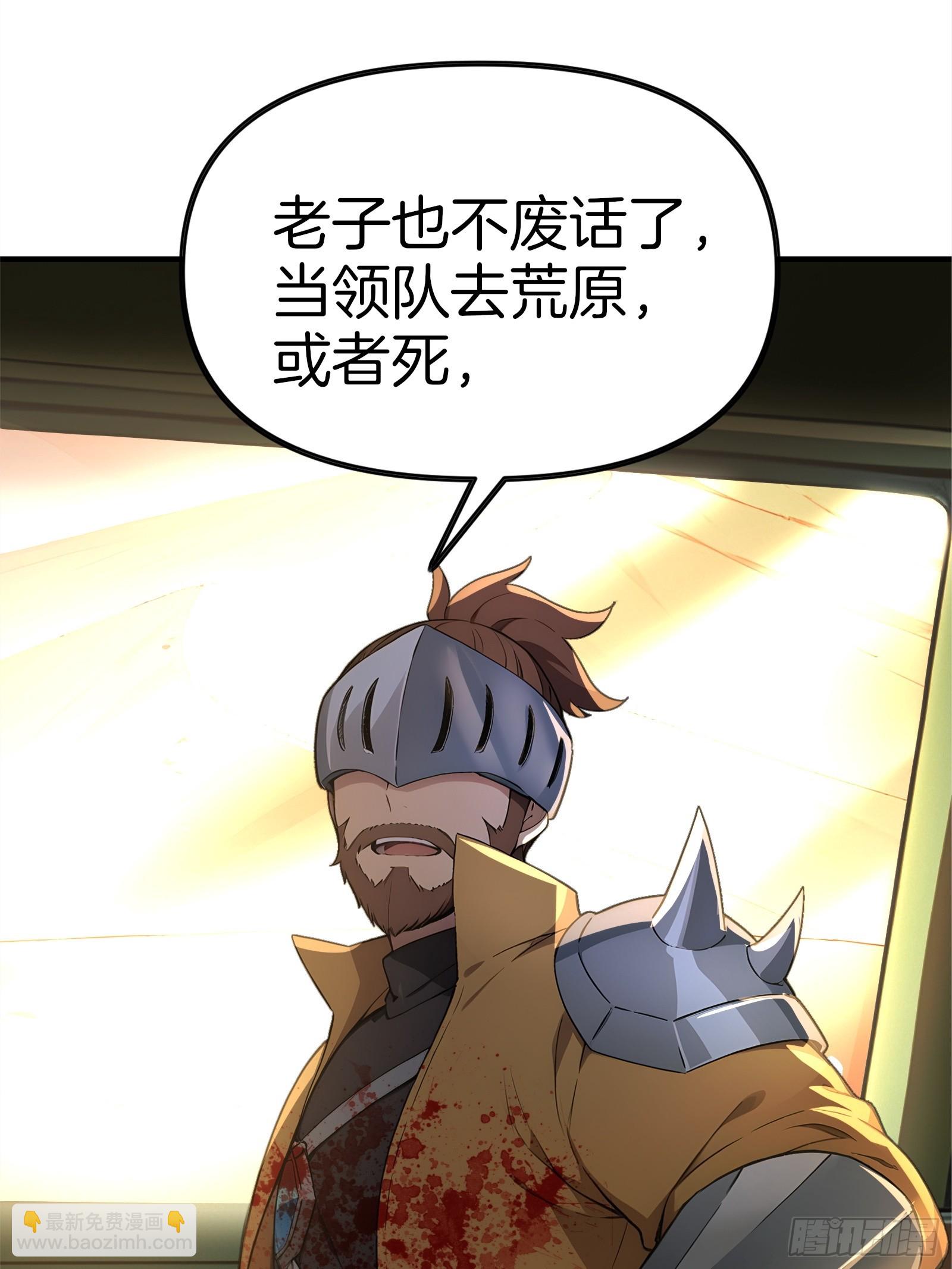 15   生死解救！(1/2)-第15话