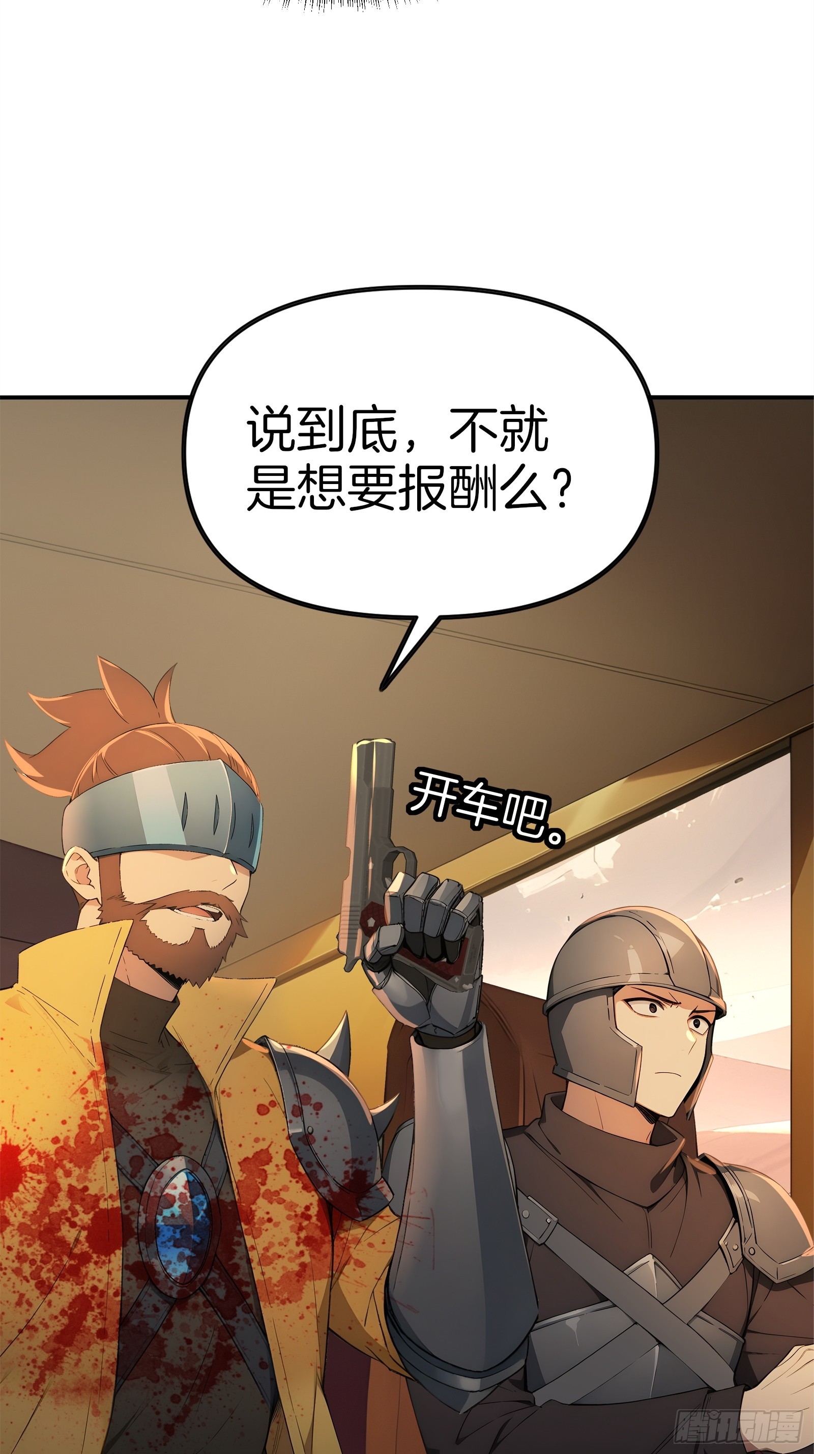 15   生死解救！(1/2)-第15话