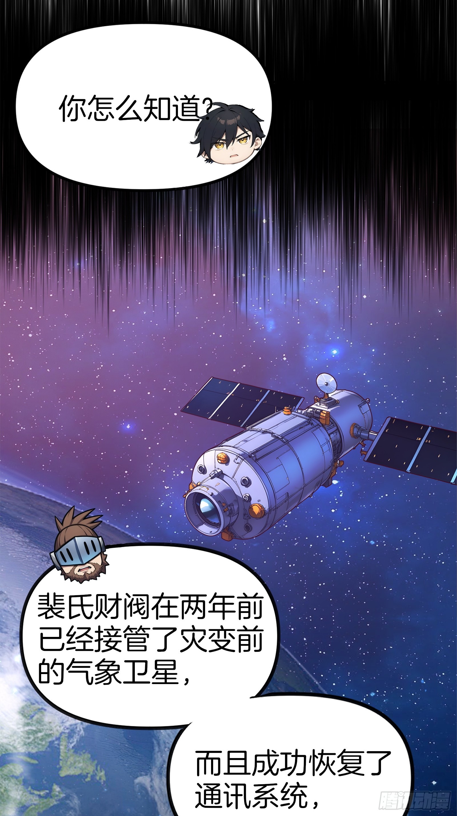 15   生死解救！(1/2)-第15话