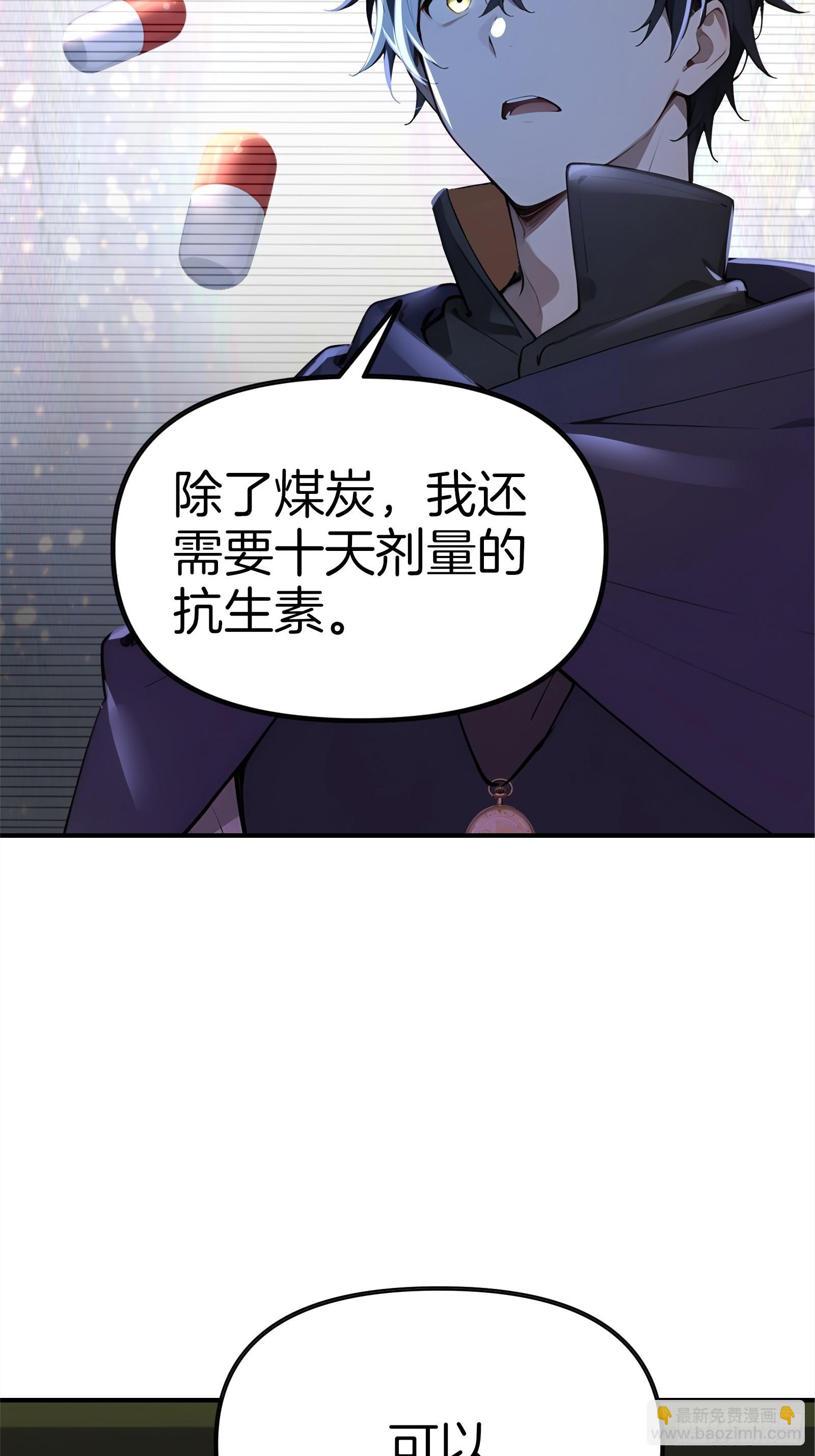 15   生死解救！(1/2)-第15话