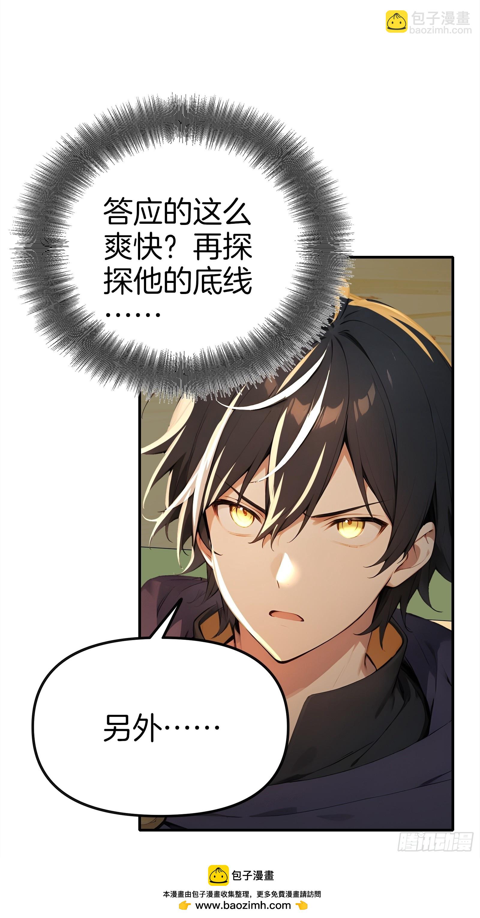 15   生死解救！(1/2)-第15话