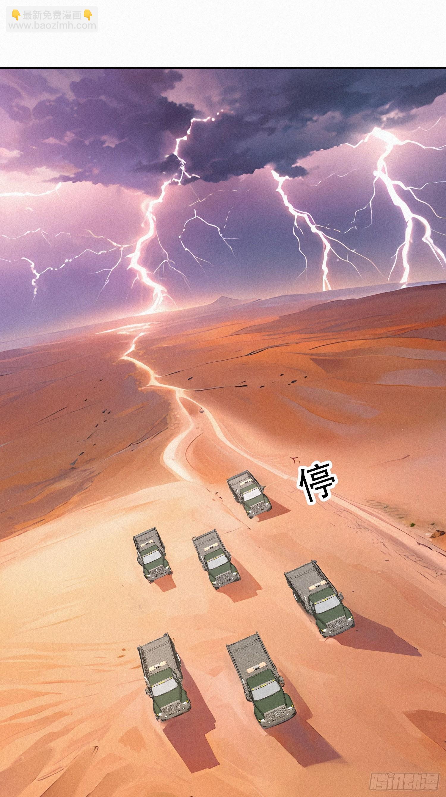 17    流民的慌乱(1/2)-第17话