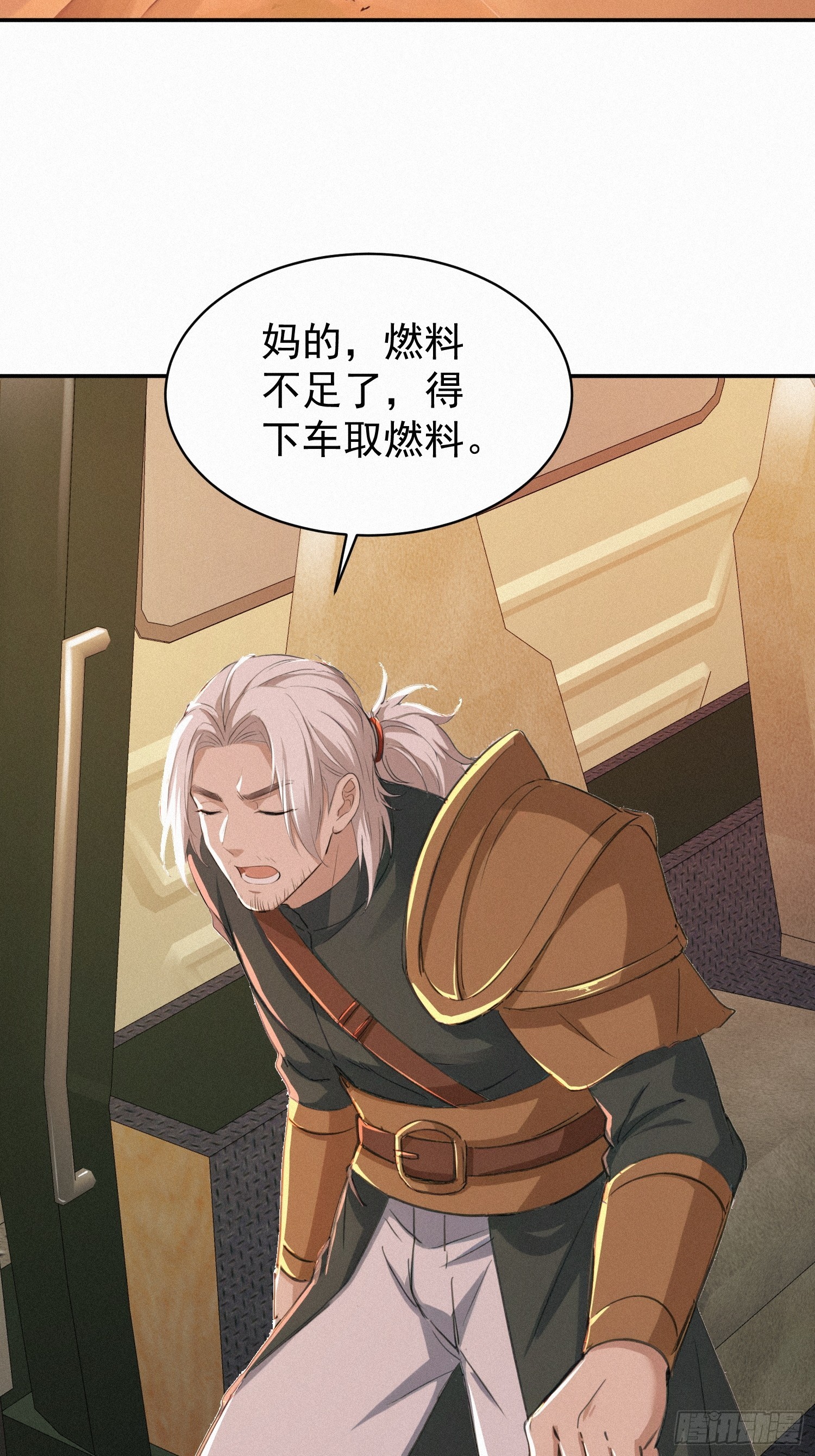 17    流民的慌乱(1/2)-第17话