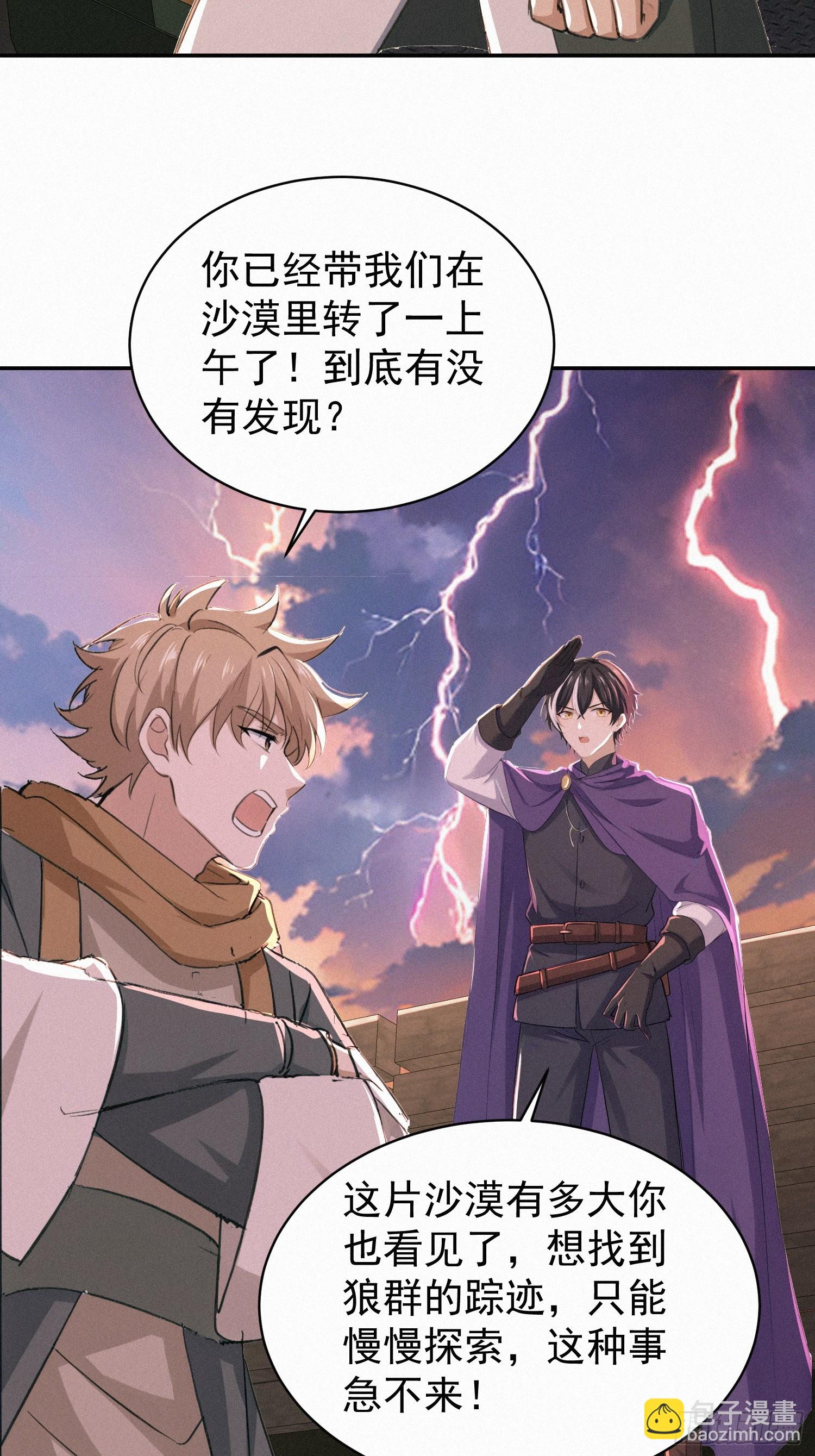 17    流民的慌乱(1/2)-第17话