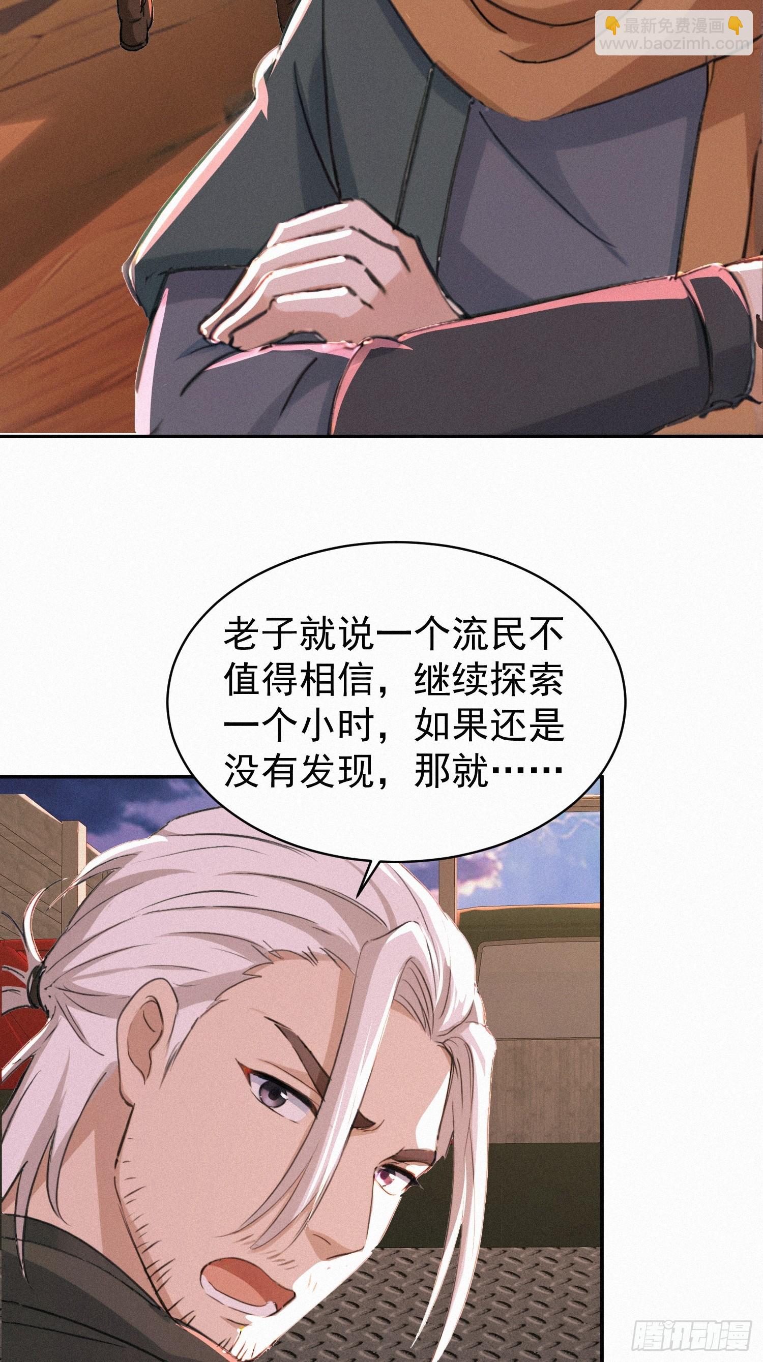 17    流民的慌乱(1/2)-第17话