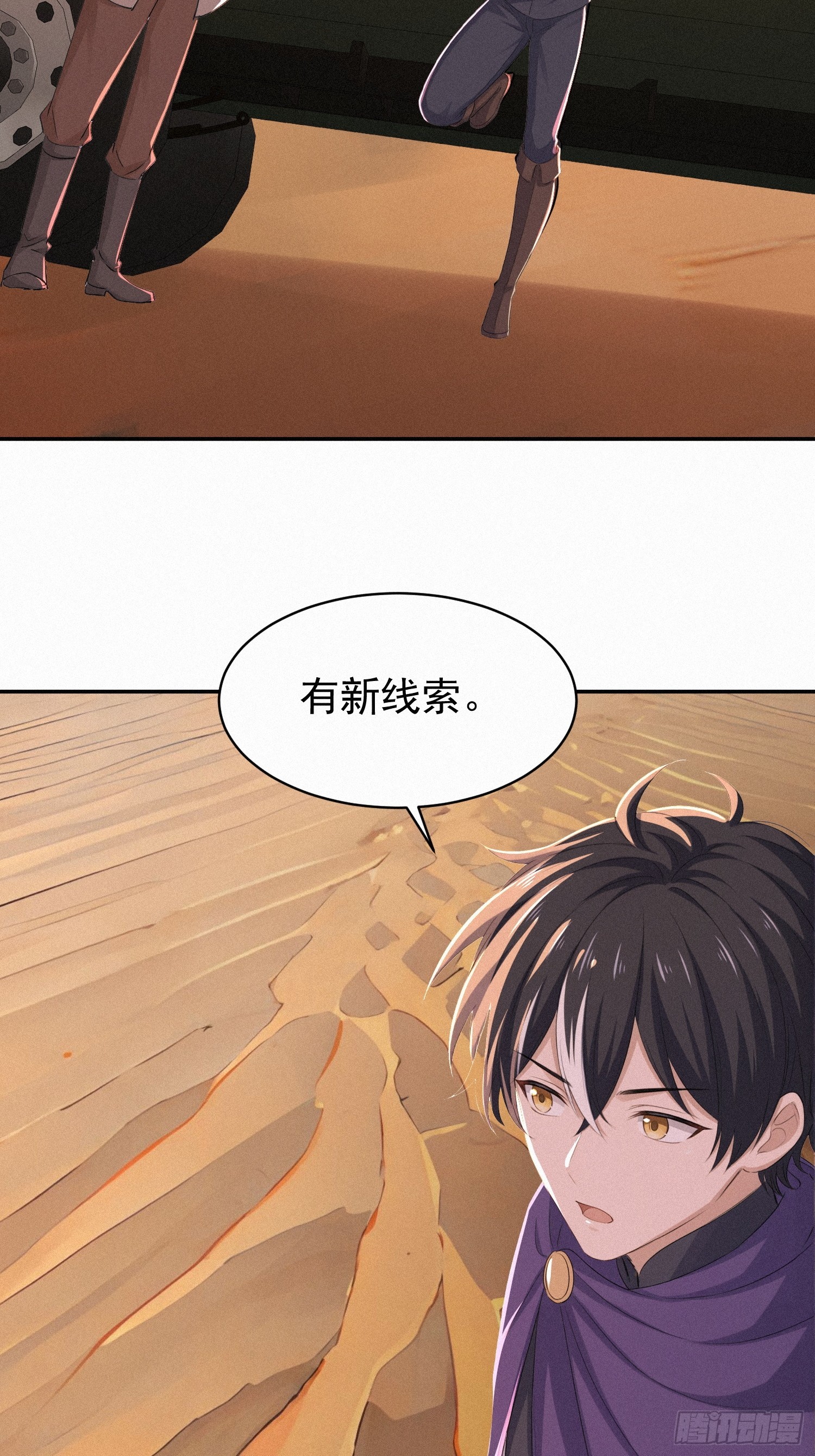 17    流民的慌乱(1/2)-第17话