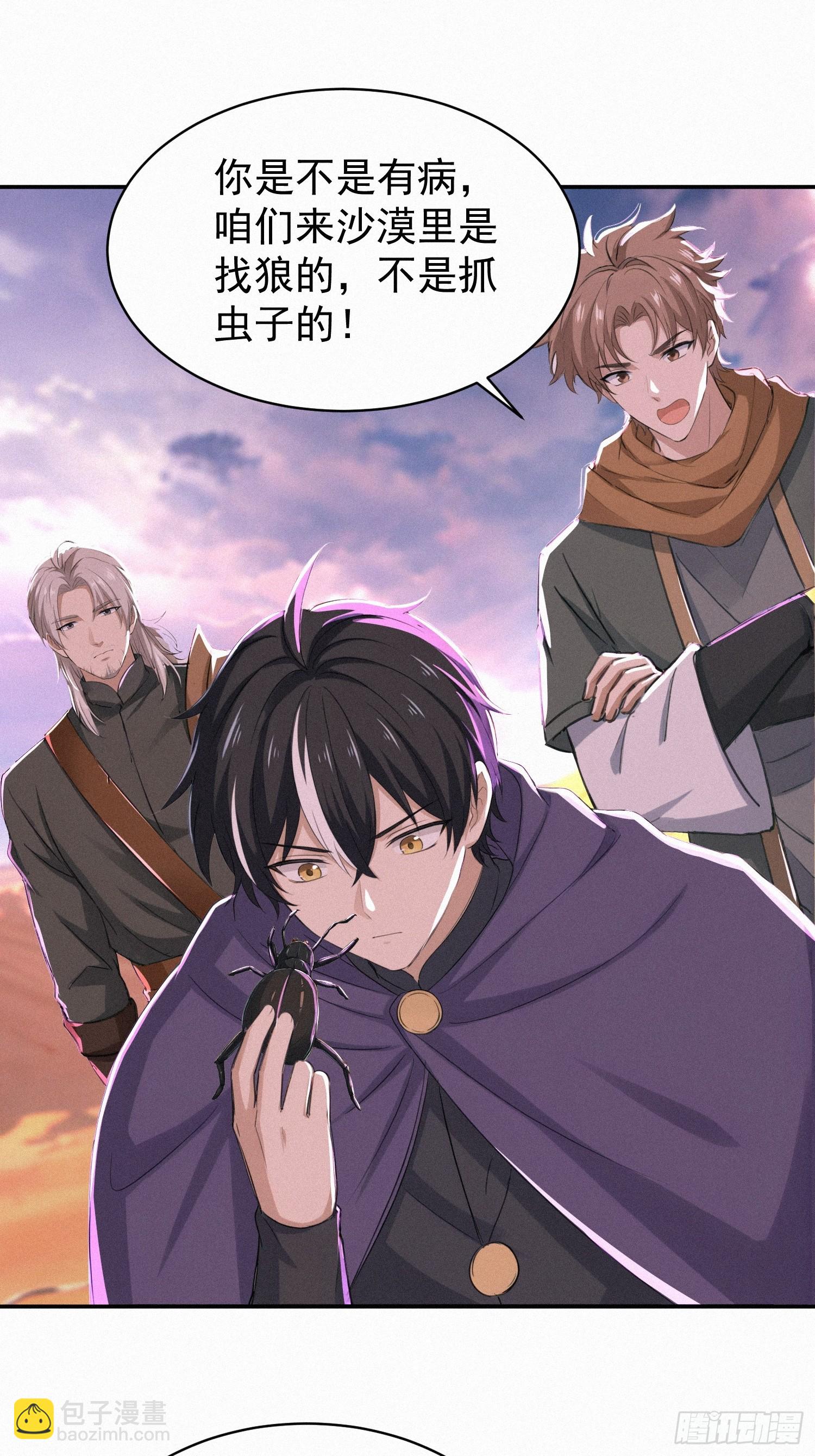 17    流民的慌乱(1/2)-第17话