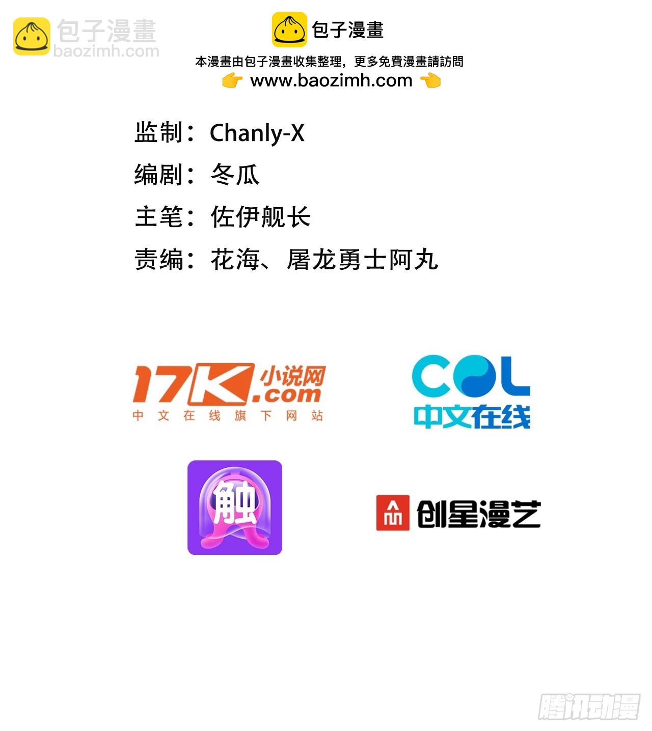 17    流民的慌乱(1/2)-第17话