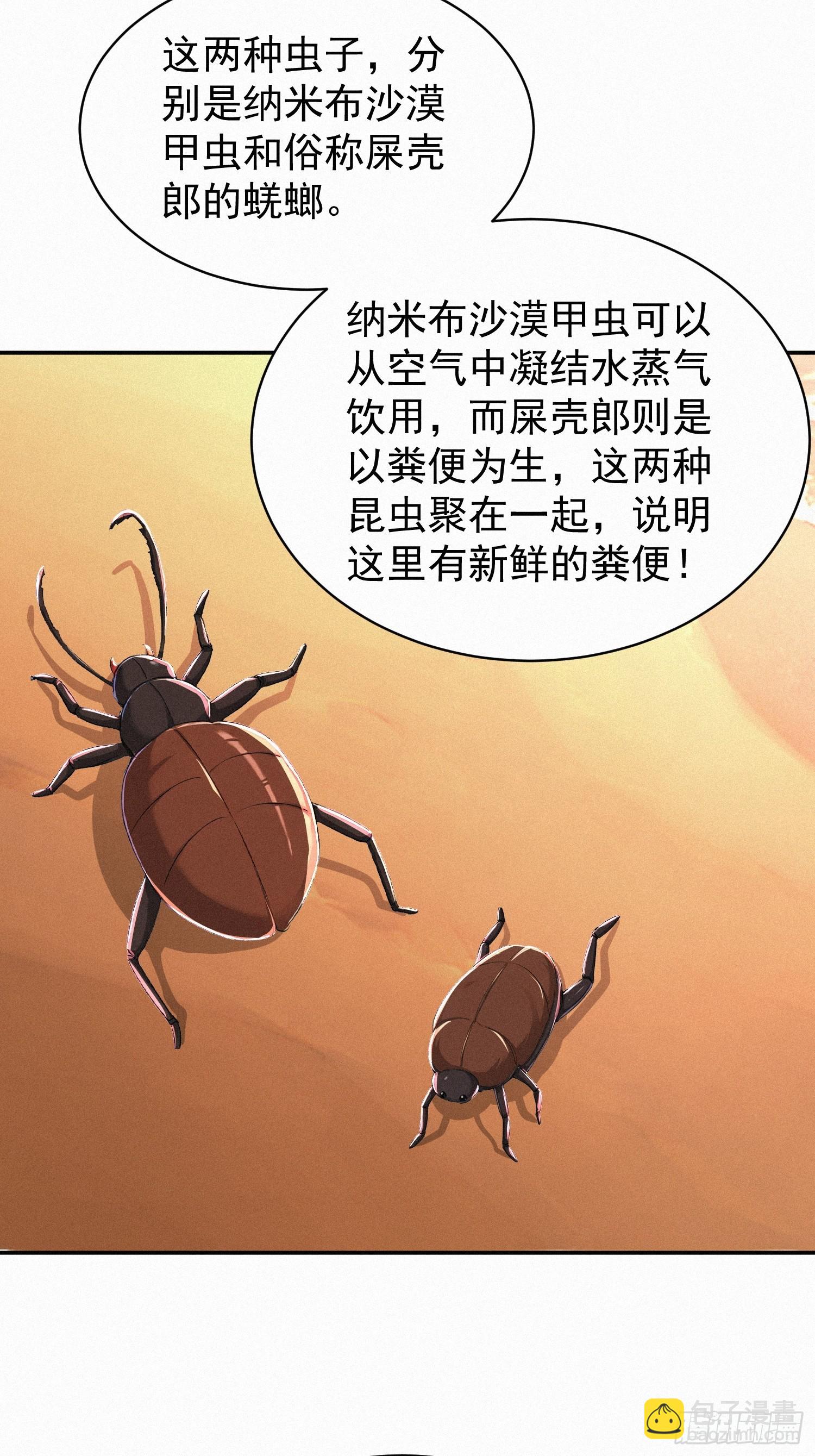 17    流民的慌乱(1/2)-第17话