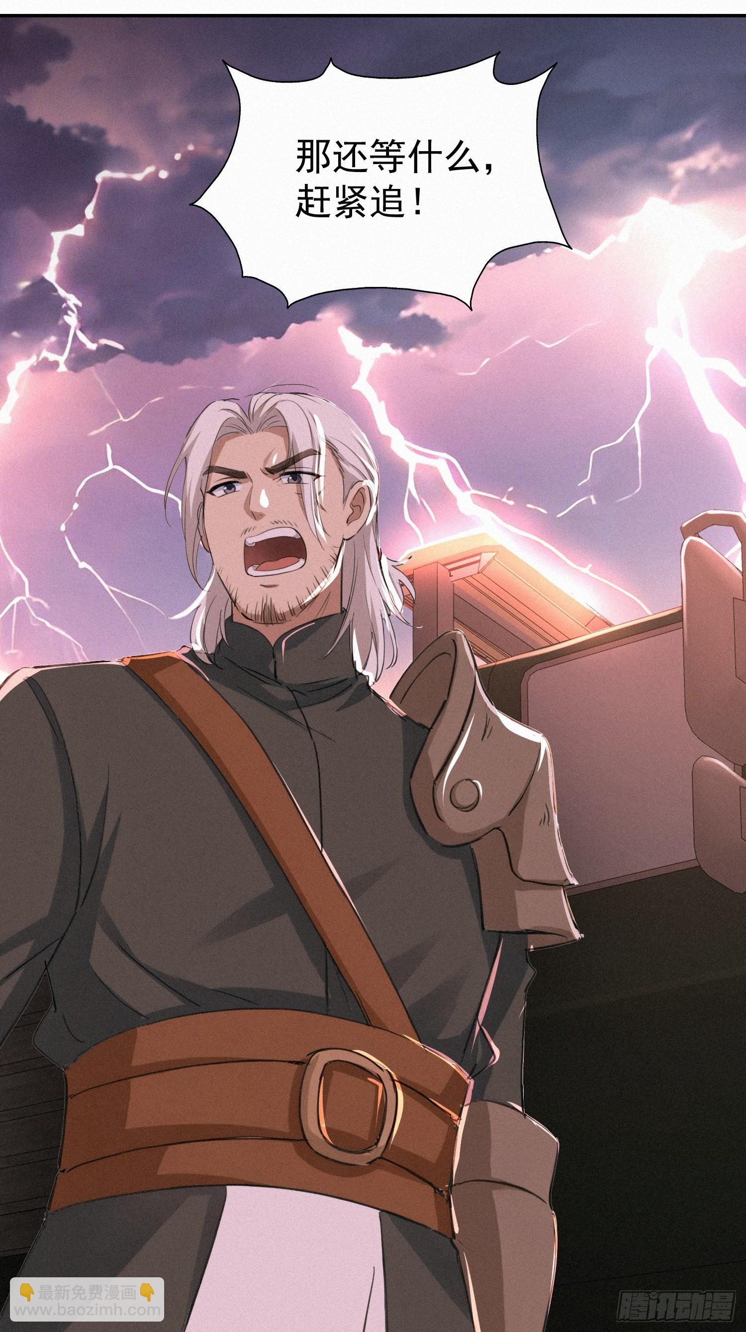 17    流民的慌乱(1/2)-第17话