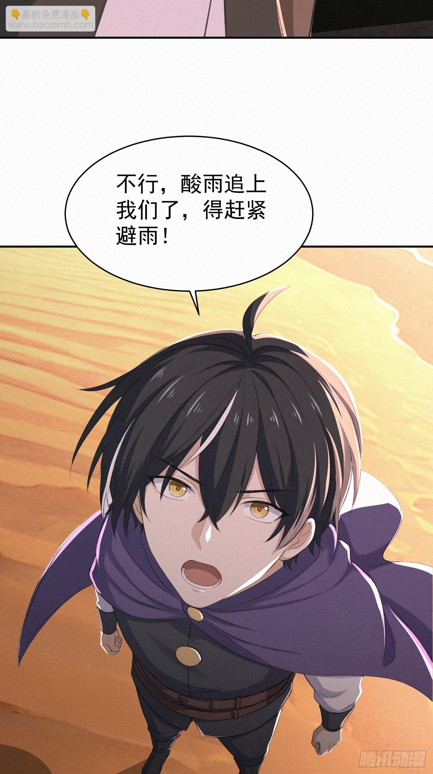 17    流民的慌乱(1/2)-第17话