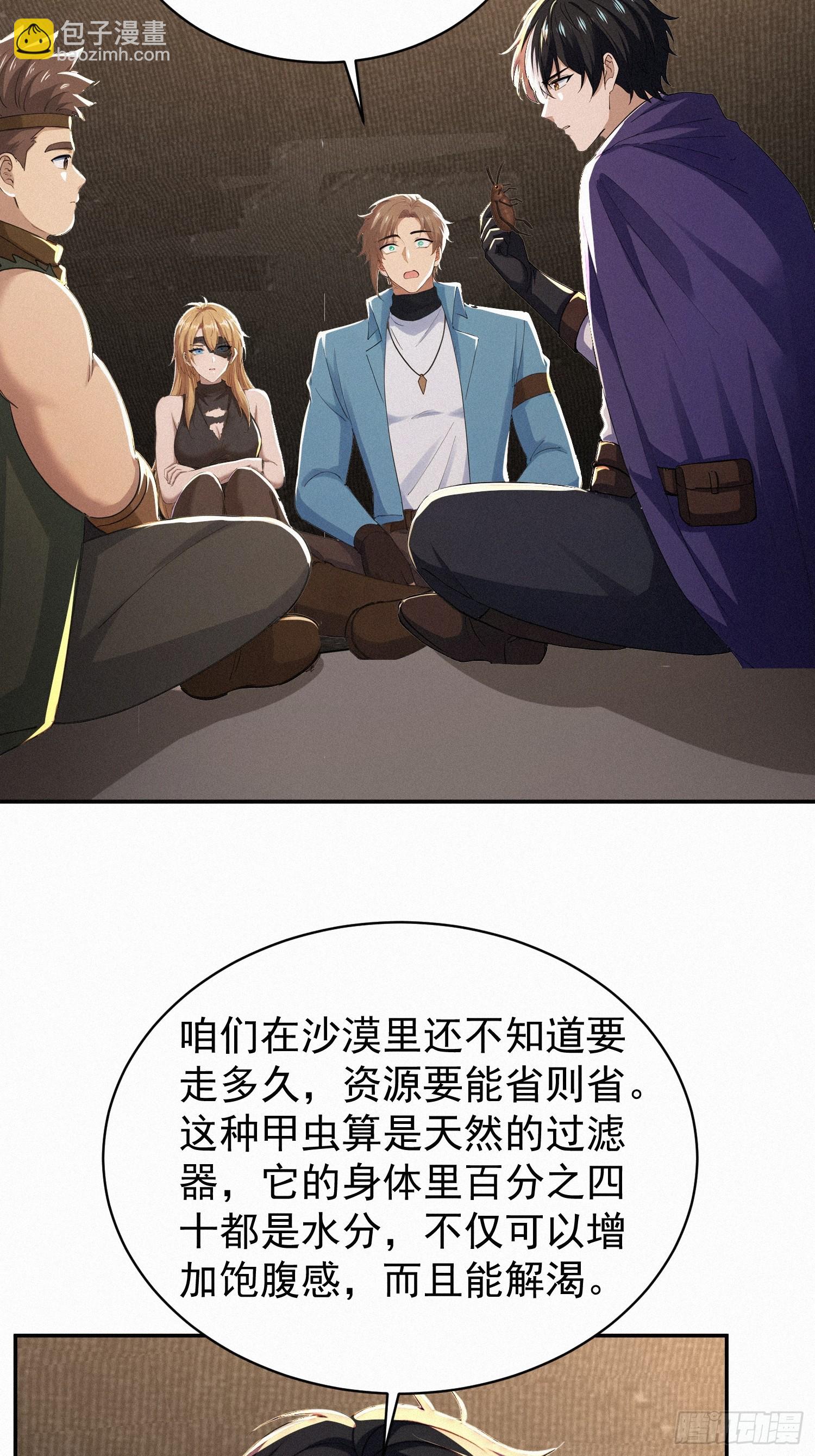 17    流民的慌乱(1/2)-第17话