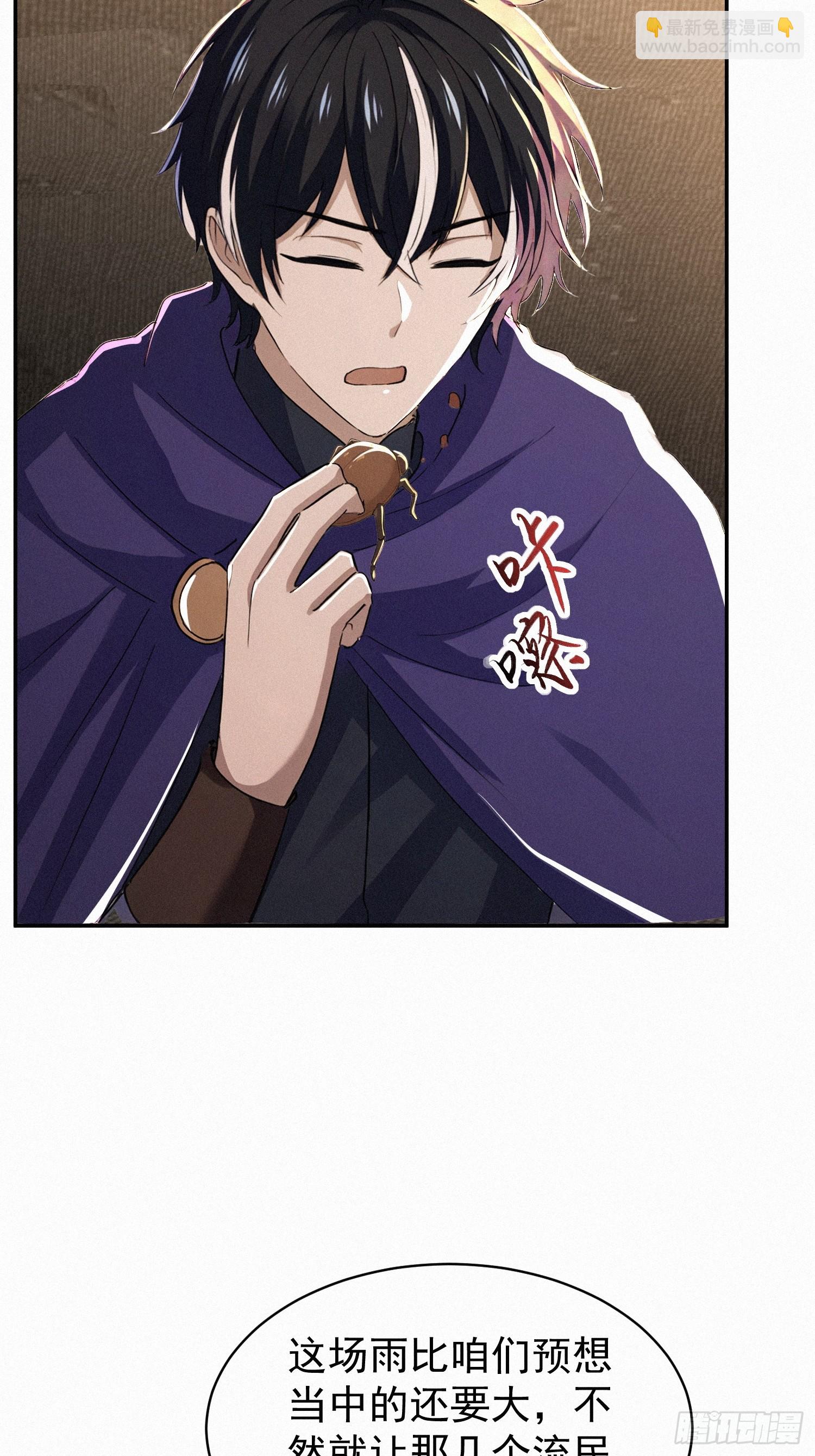 17    流民的慌乱(1/2)-第17话