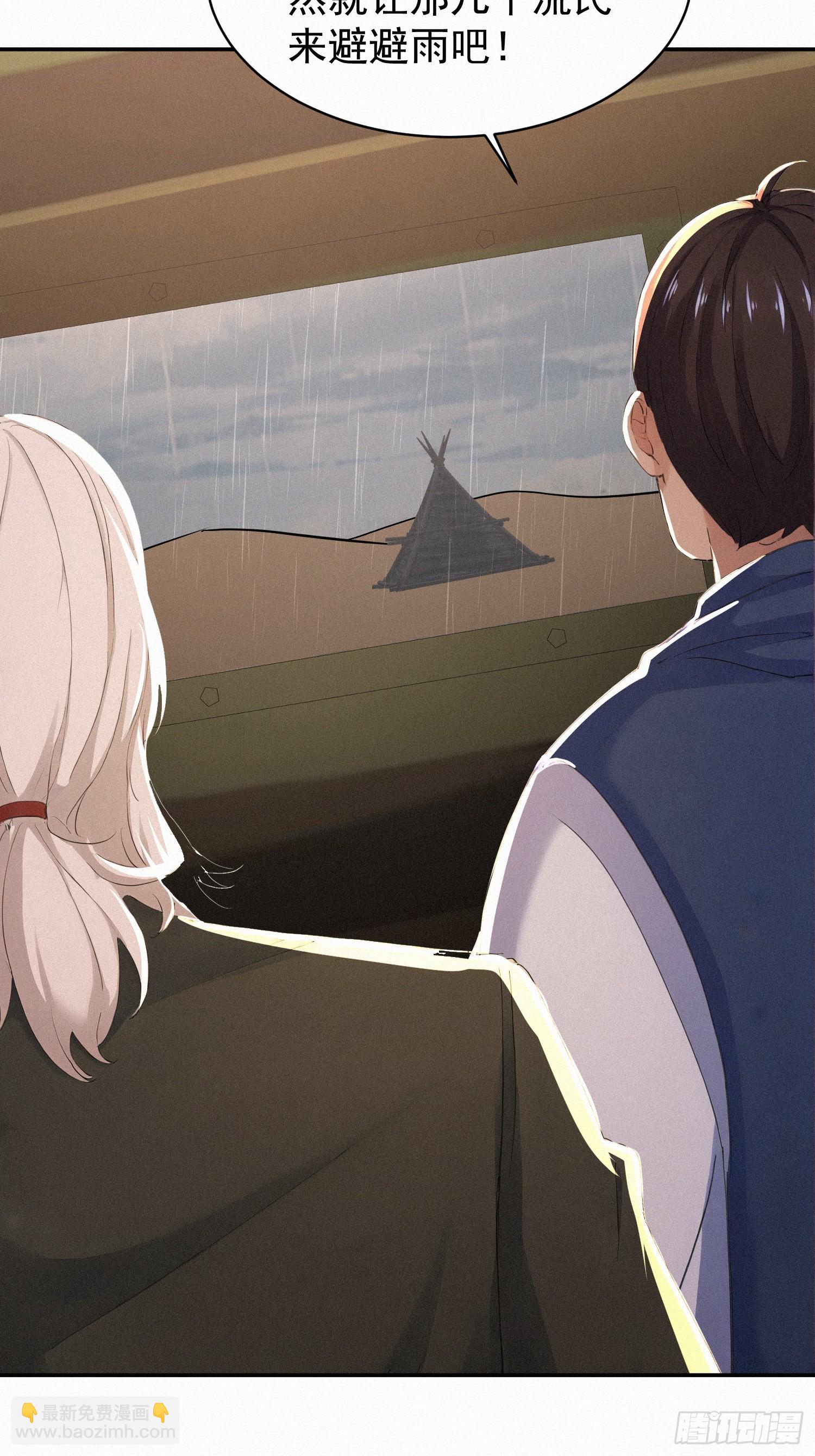 17    流民的慌乱(1/2)-第17话