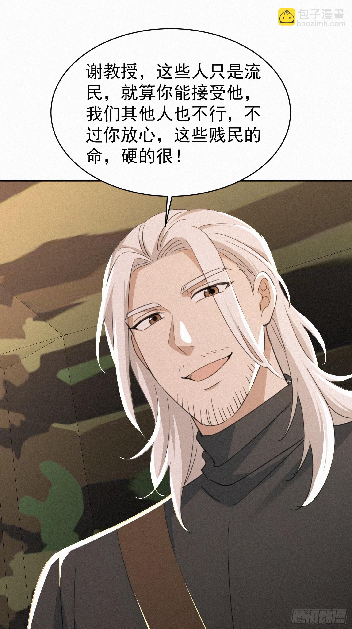 17    流民的慌乱(1/2)-第17话