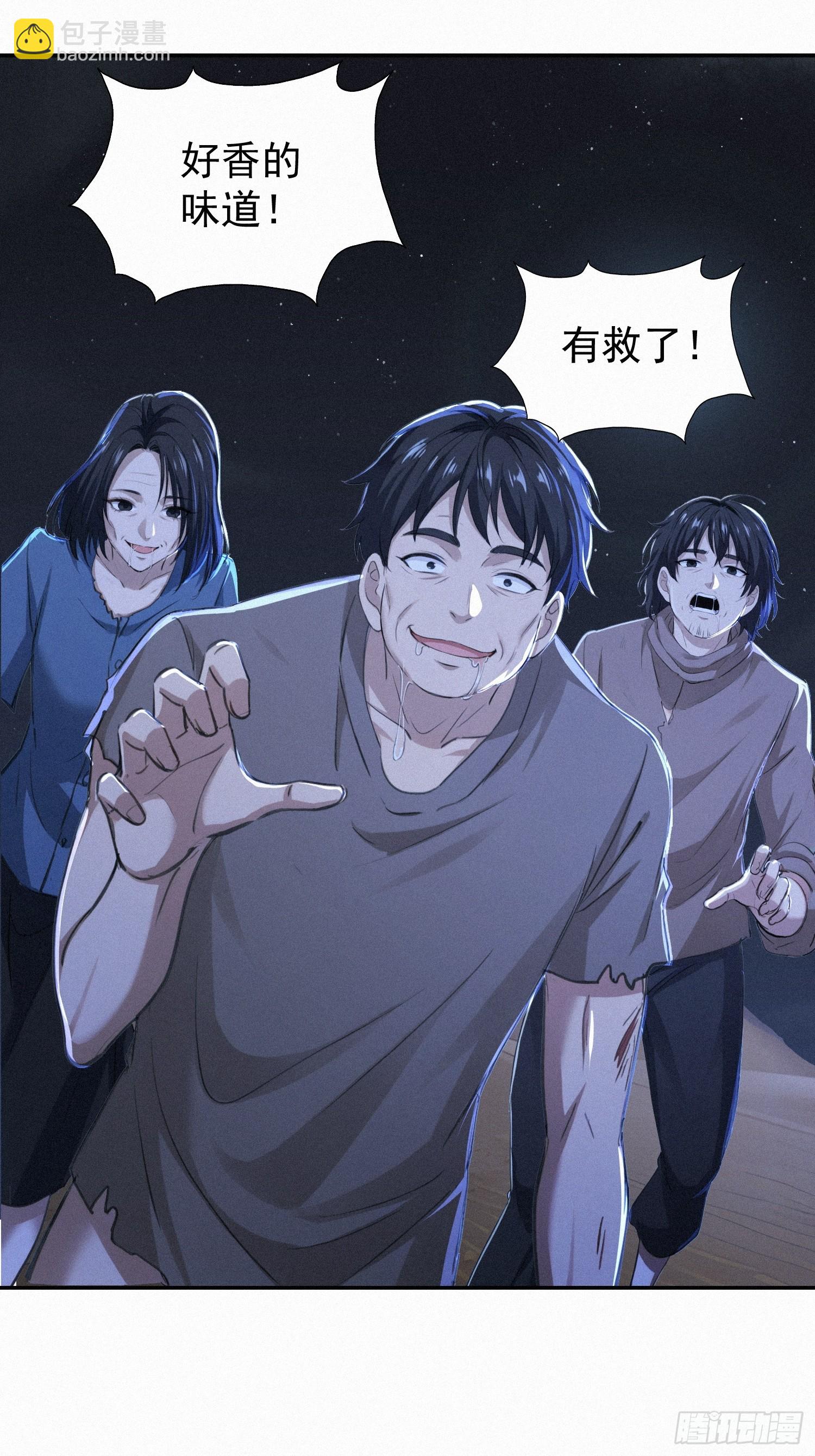 17    流民的慌乱(1/2)-第17话