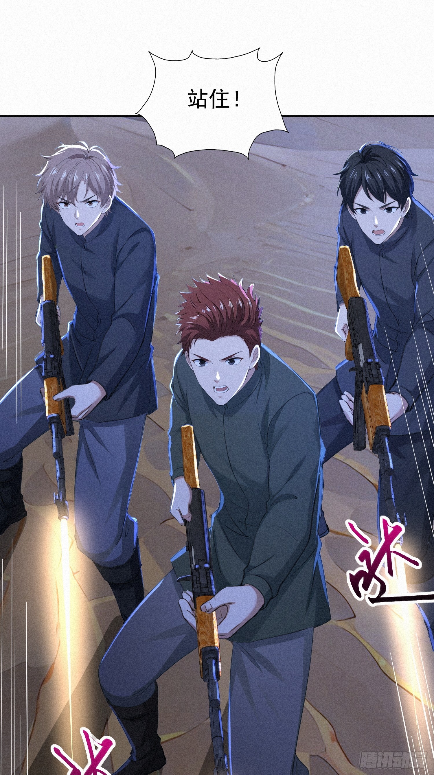 17    流民的慌乱(1/2)-第17话