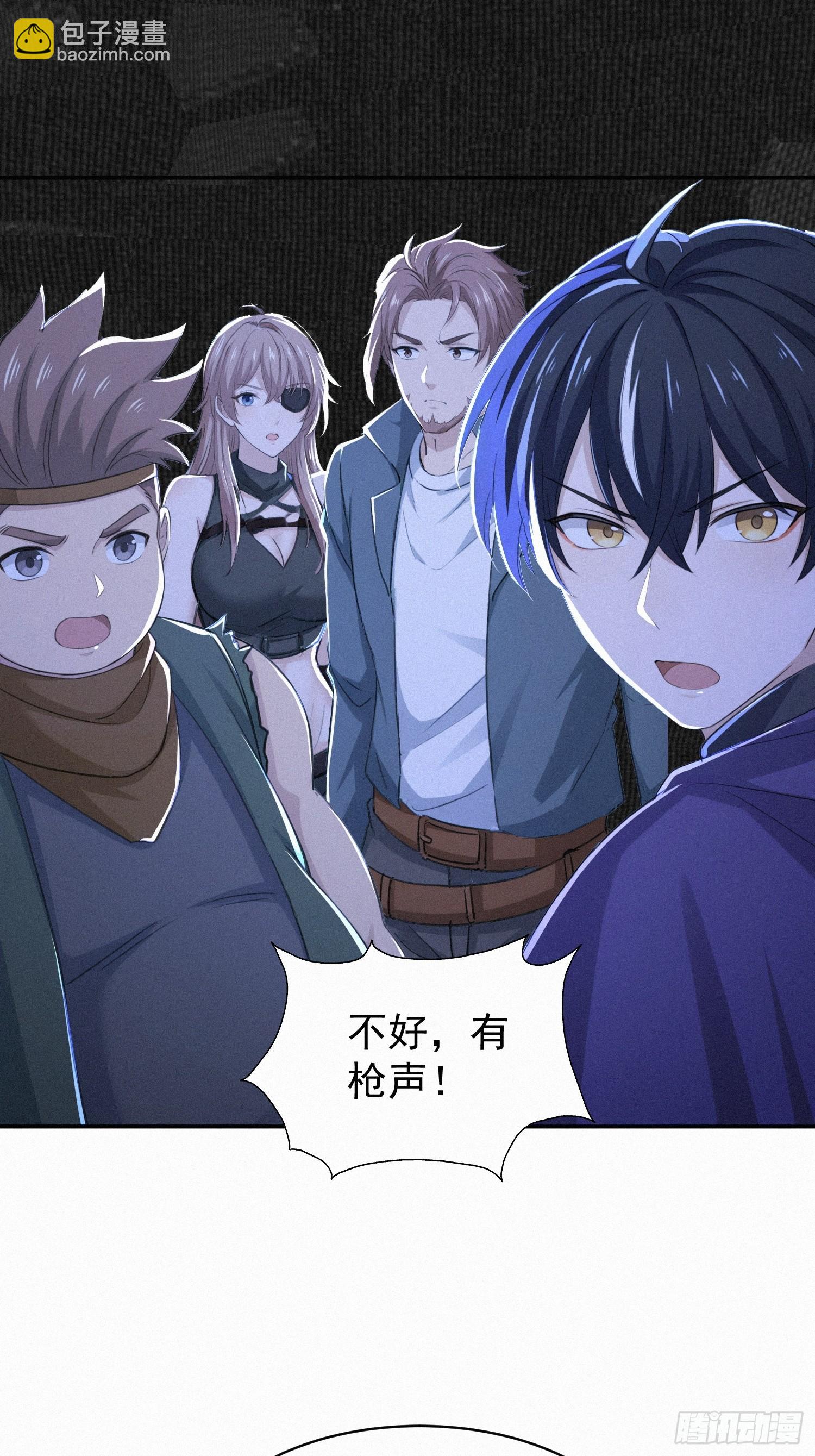 17    流民的慌乱(1/2)-第17话