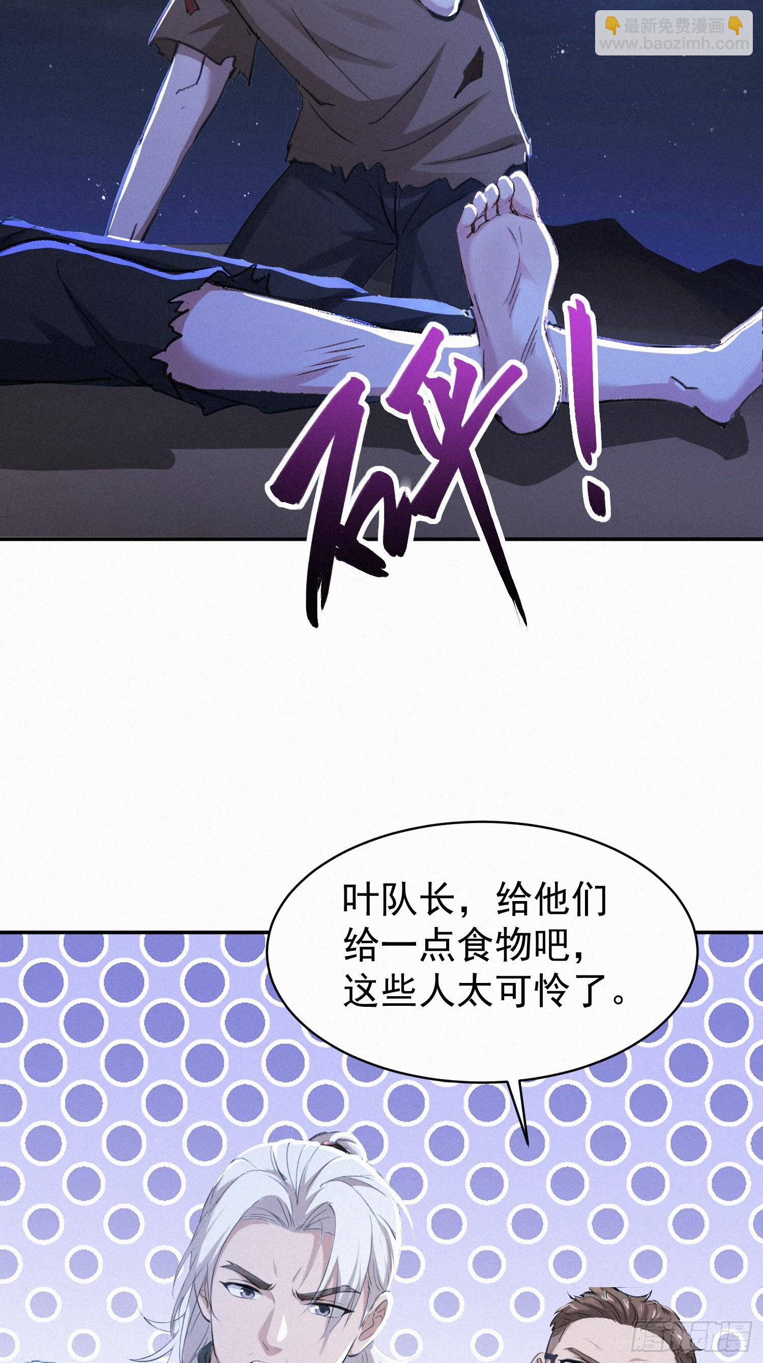 17    流民的慌乱(1/2)-第17话