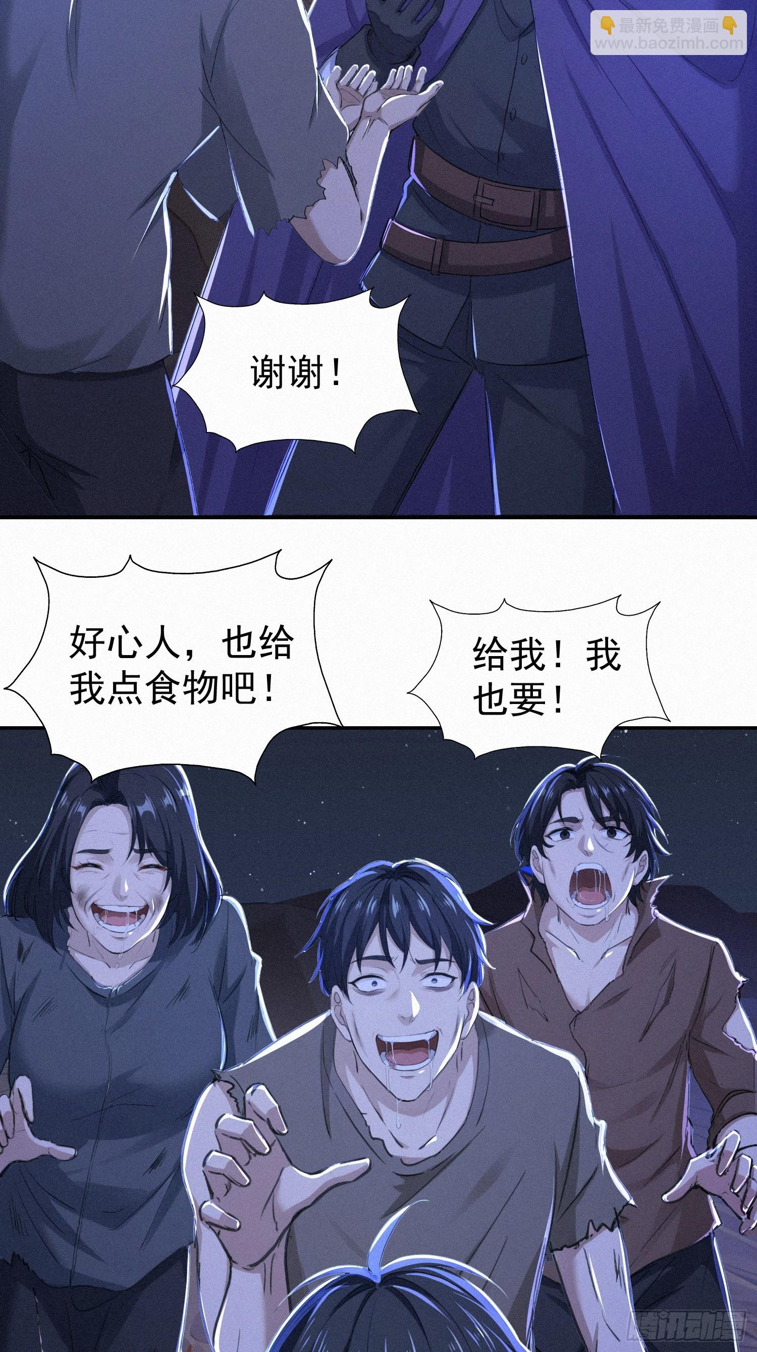 17    流民的慌乱(1/2)-第17话